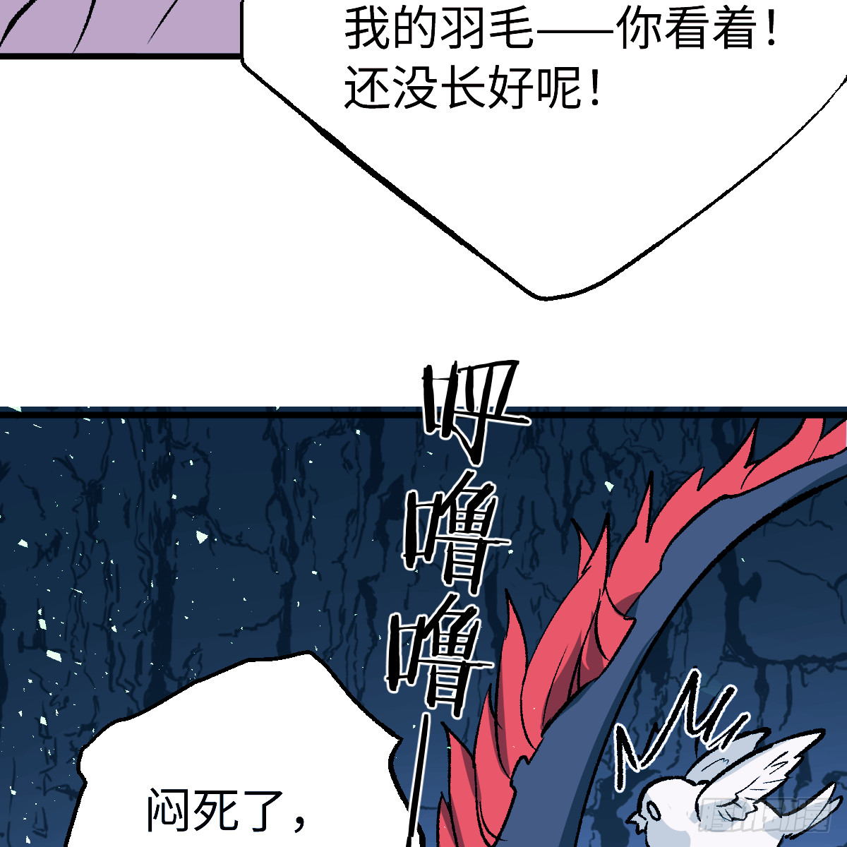 69.小怪獸(1/2)-第120话