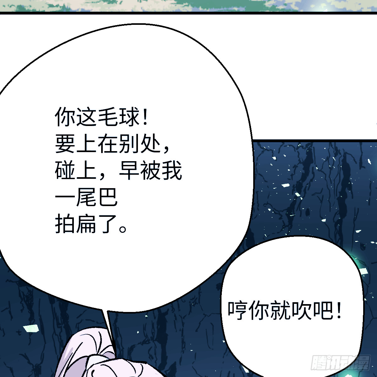69.小怪獸(1/2)-第120话