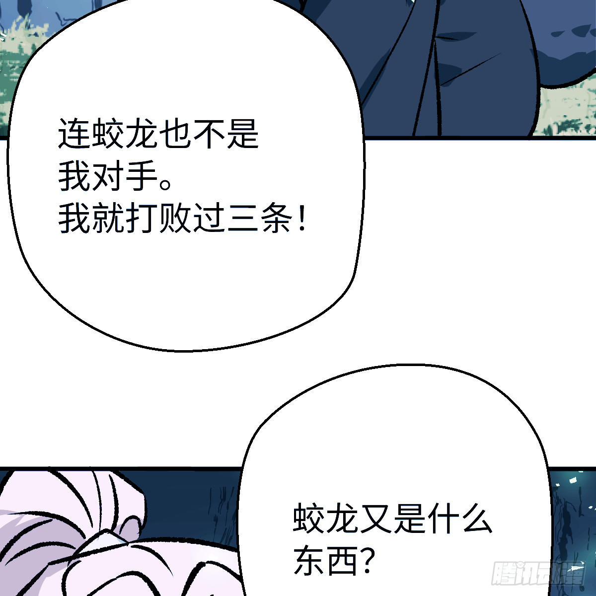 69.小怪獸(1/2)-第120话