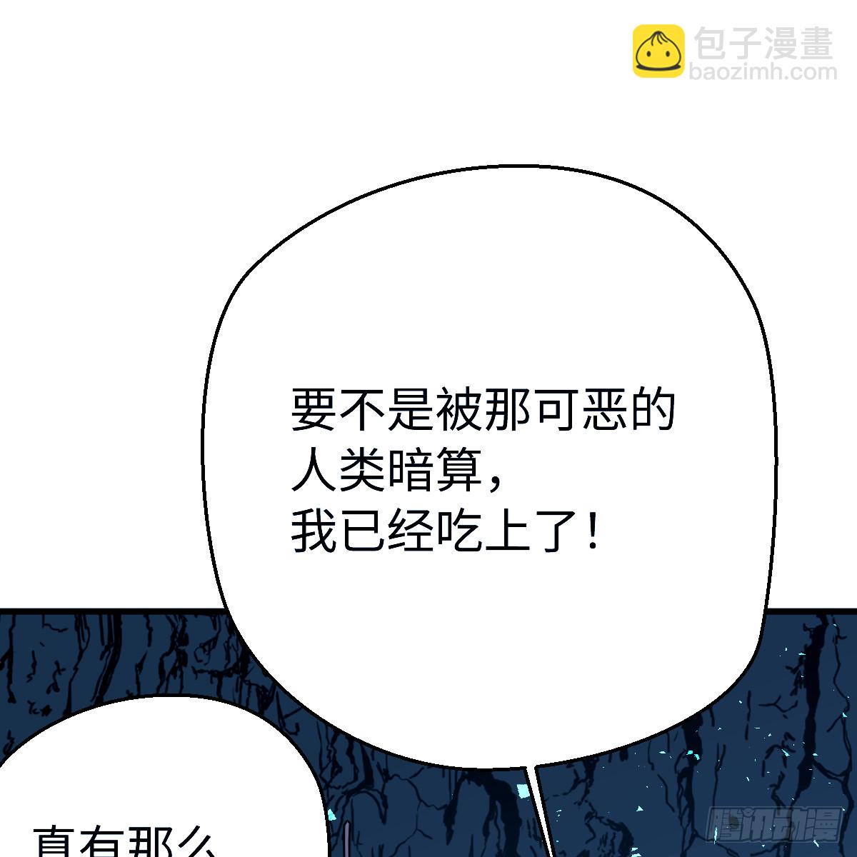 69.小怪獸(1/2)-第120话