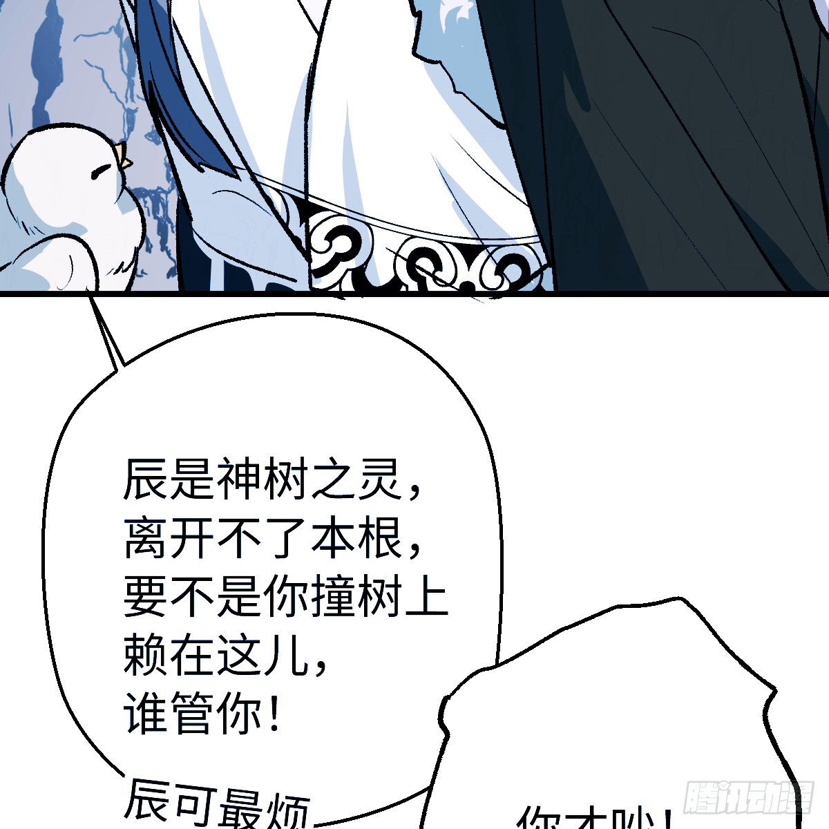 69.小怪獸(1/2)-第120话