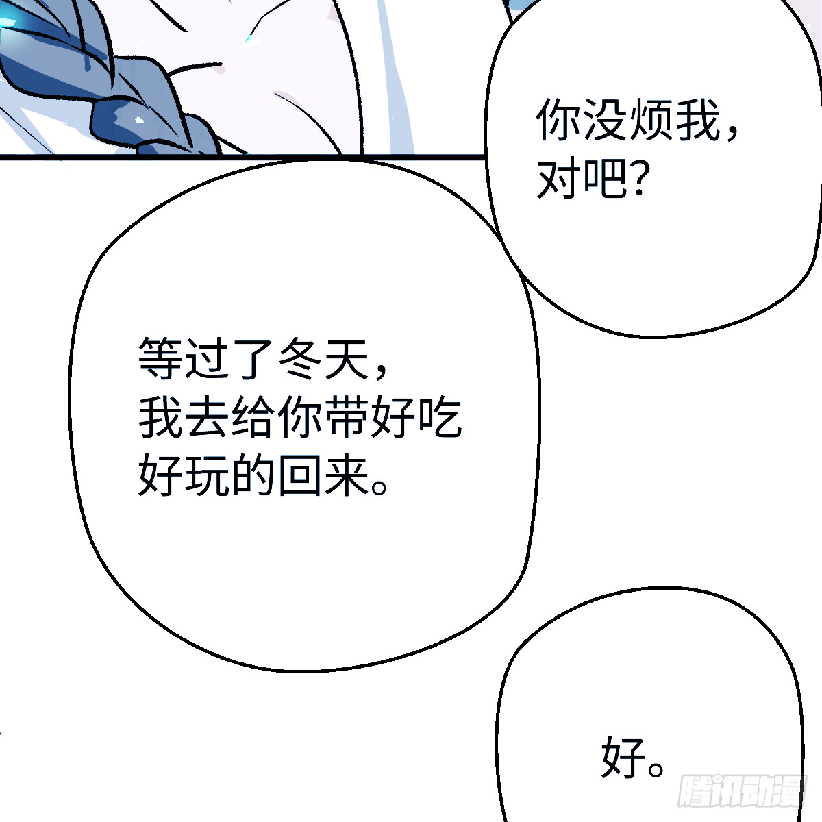 69.小怪獸(1/2)-第120话