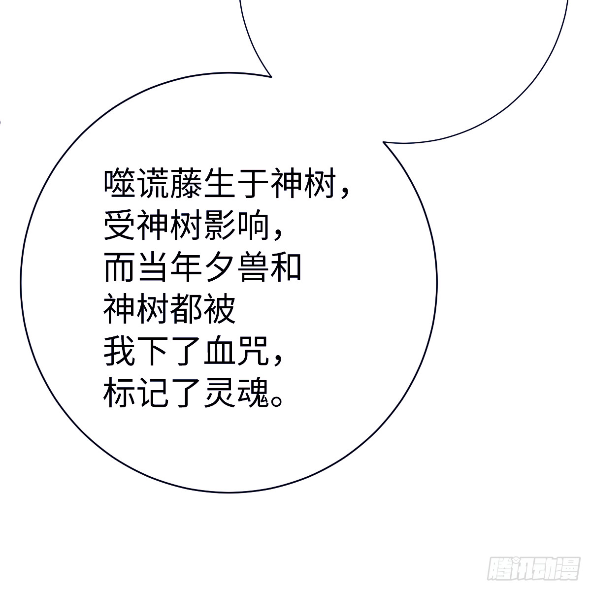 72.忘了我吧(1/2)-第122话