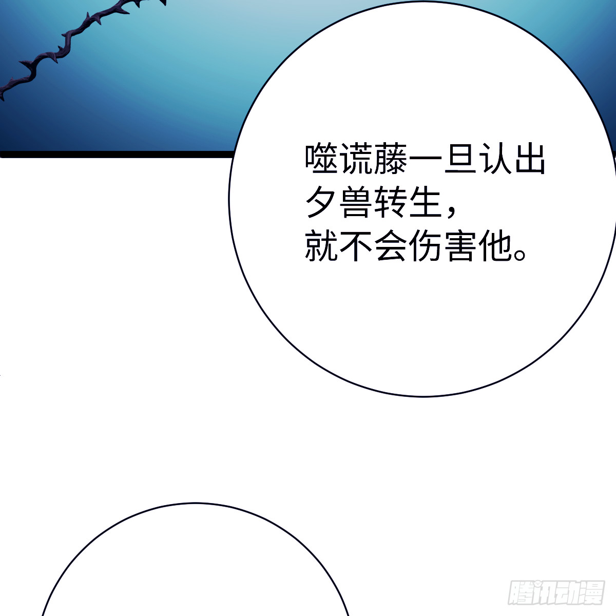 72.忘了我吧(1/2)-第122话
