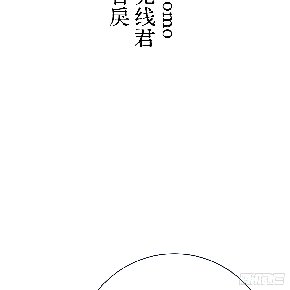72.忘了我吧(1/2)-第122话