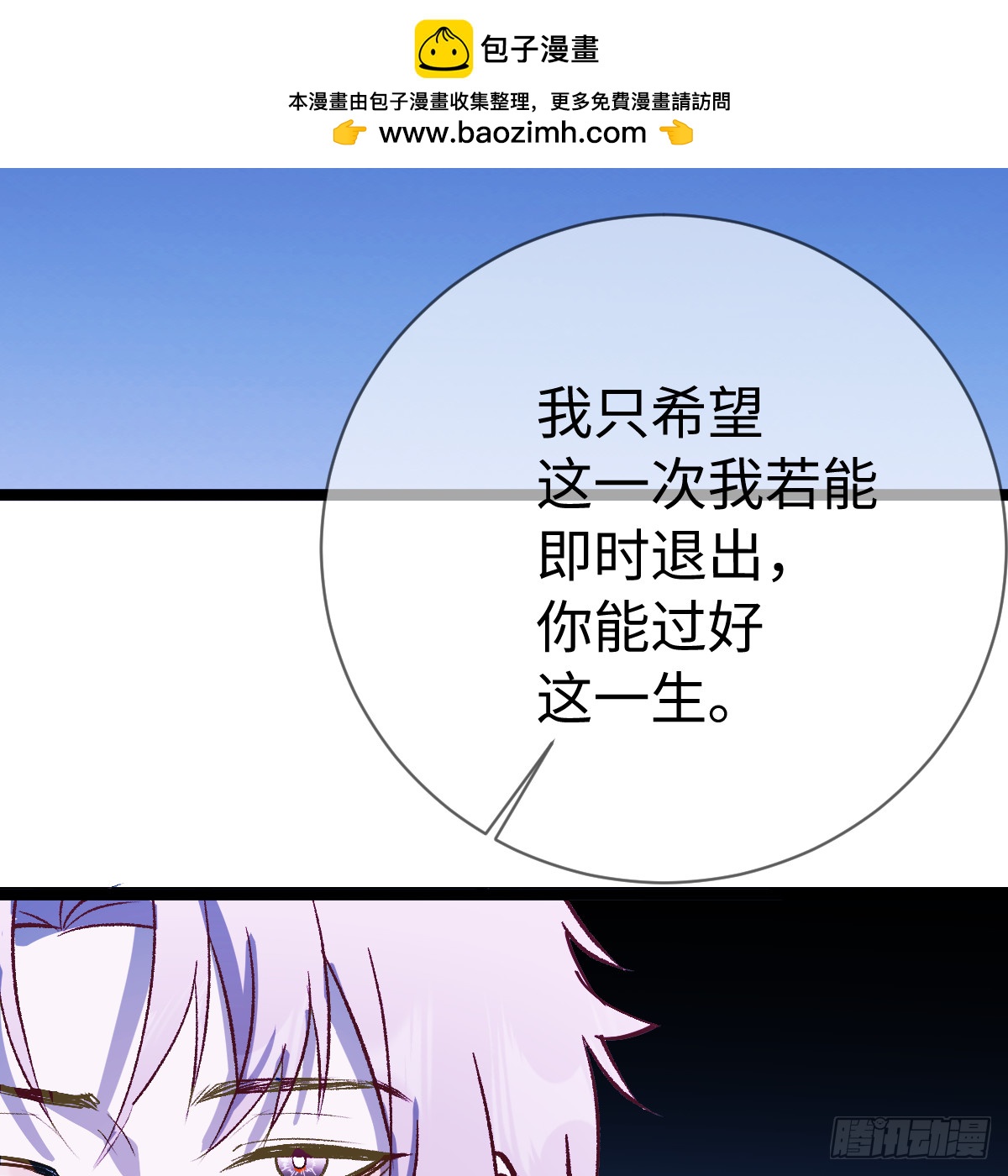 72.忘了我吧(1/2)-第122话