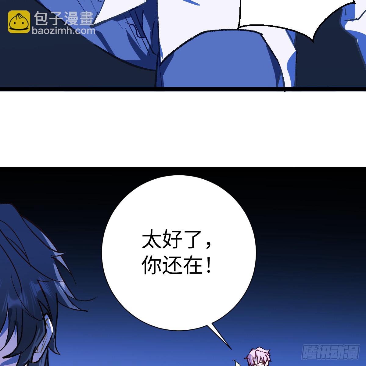 72.忘了我吧(1/2)-第122话