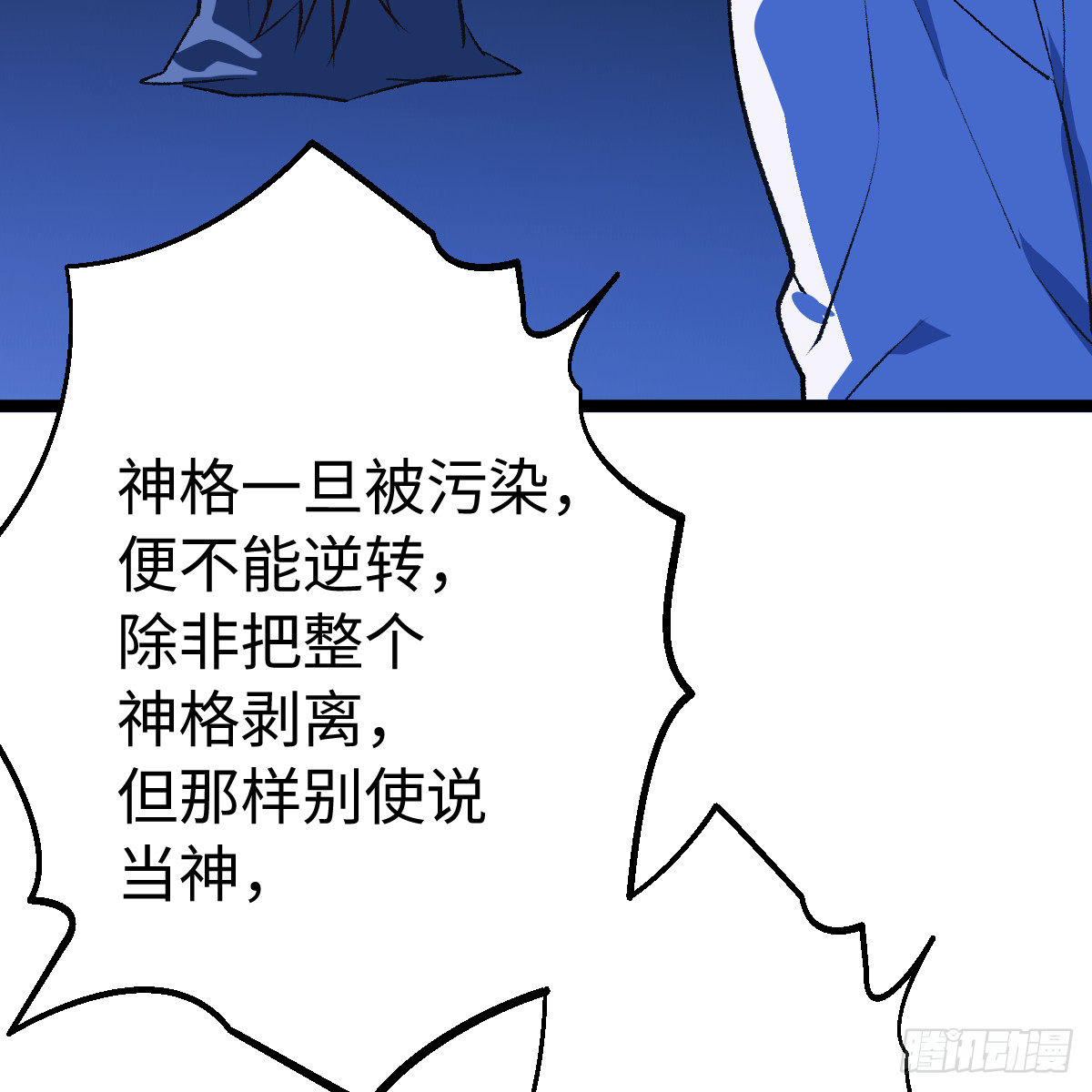 72.忘了我吧(1/2)-第122话
