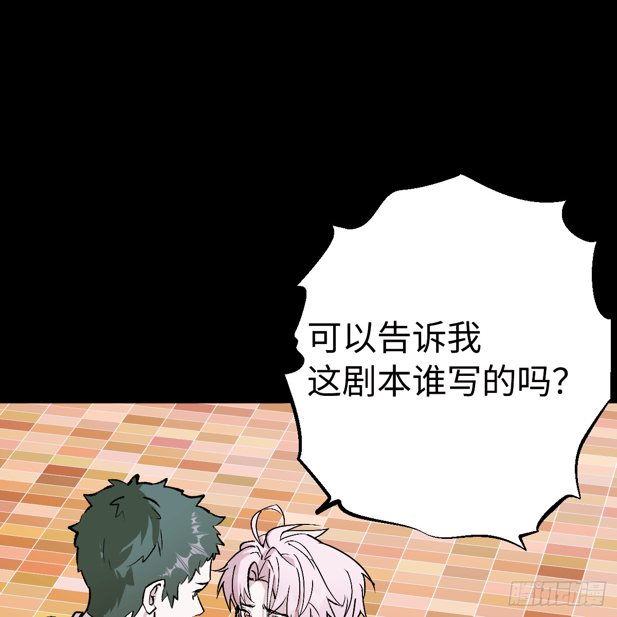 73.最好的安排(1/2)-第124话