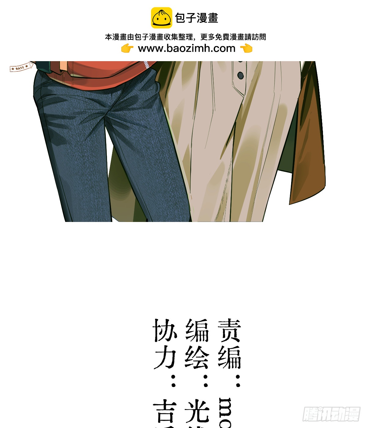 73.最好的安排(1/2)-第124话
