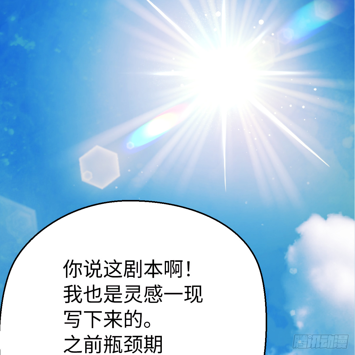 73.最好的安排(1/2)-第124话