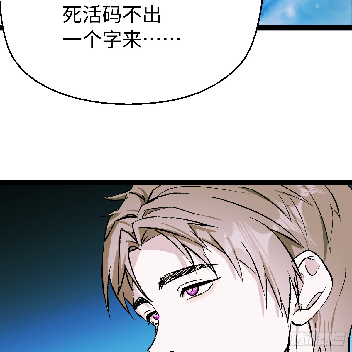 73.最好的安排(1/2)-第124话
