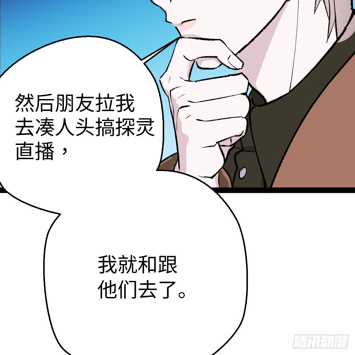 73.最好的安排(1/2)-第124话