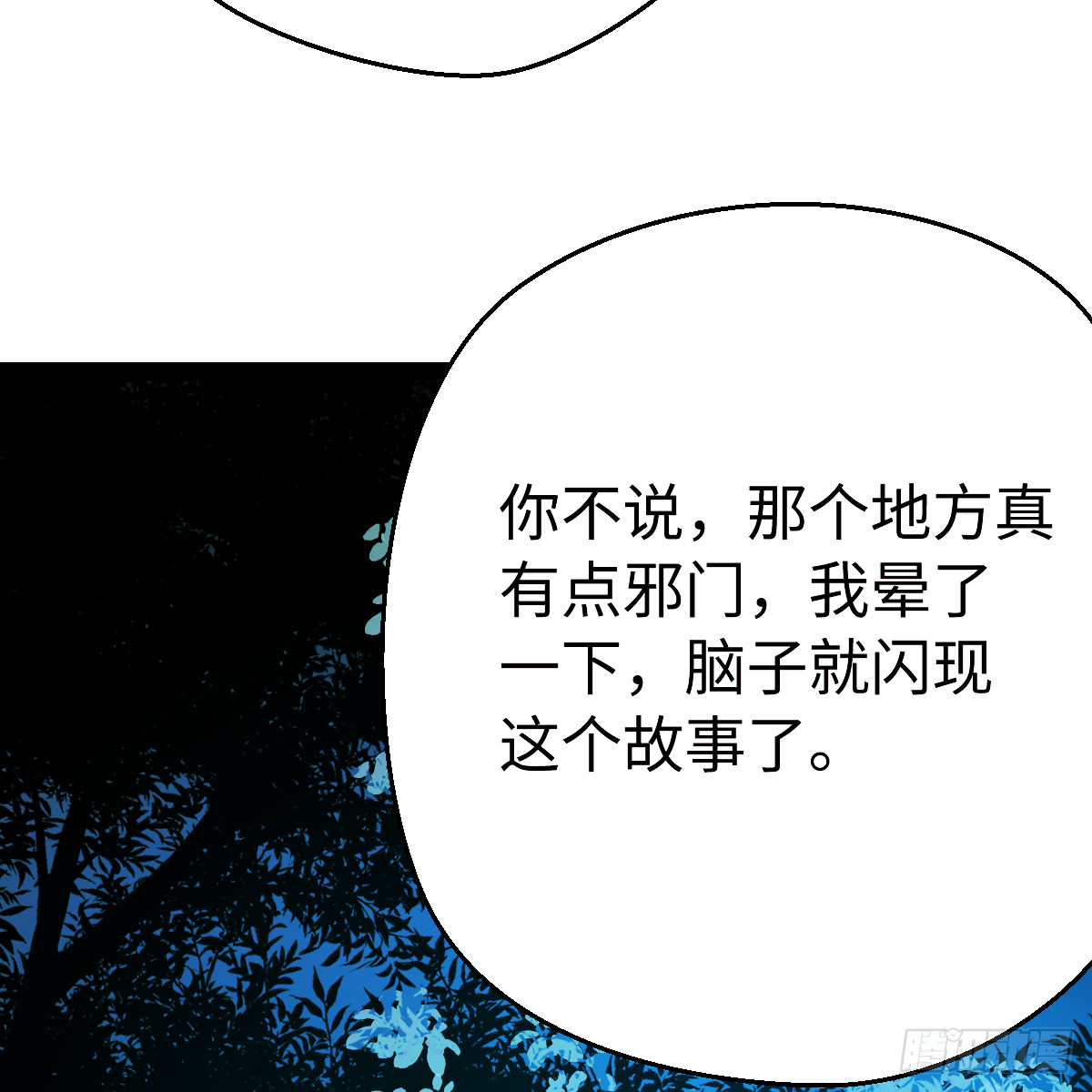 73.最好的安排(1/2)-第124话