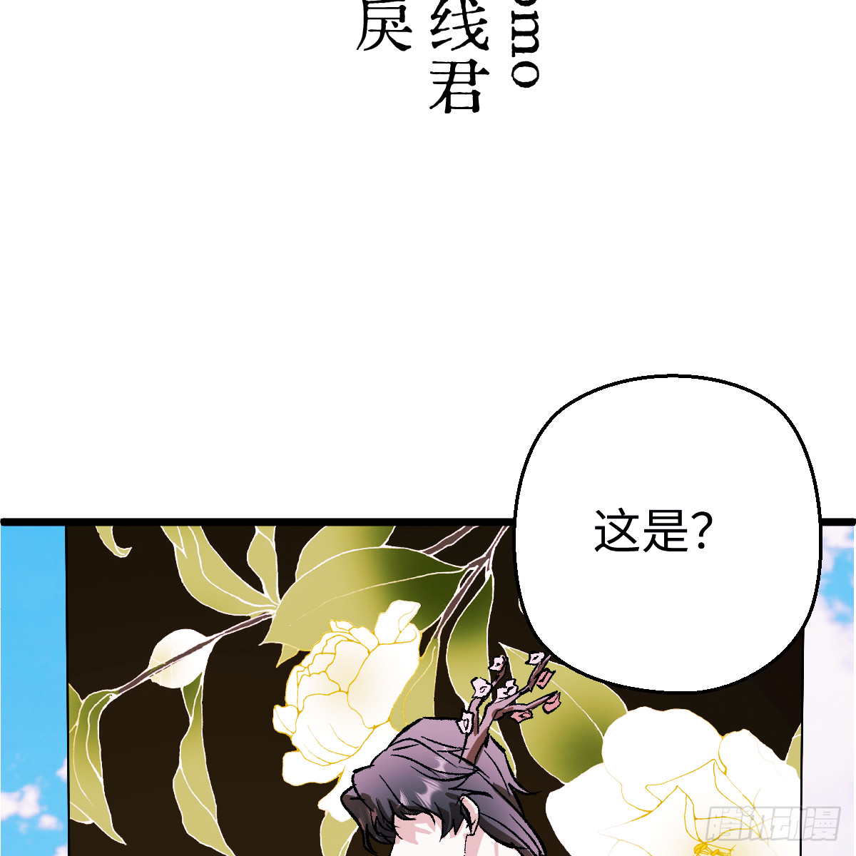 73.最好的安排(1/2)-第124话