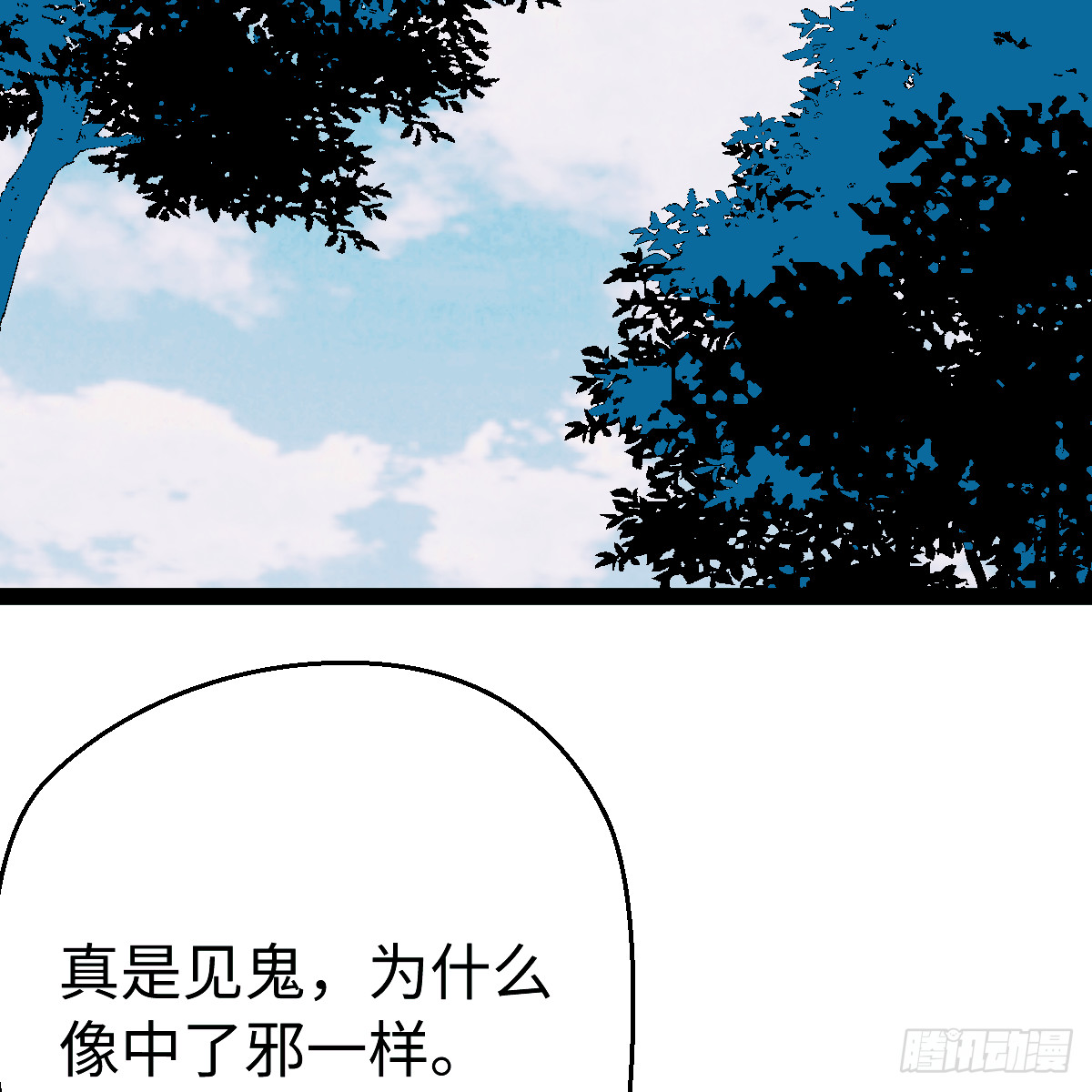 73.最好的安排(1/2)-第124话