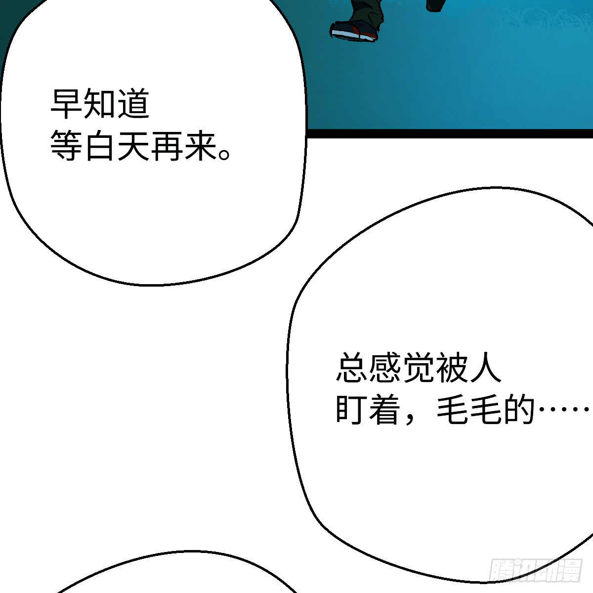 73.最好的安排(1/2)-第124话