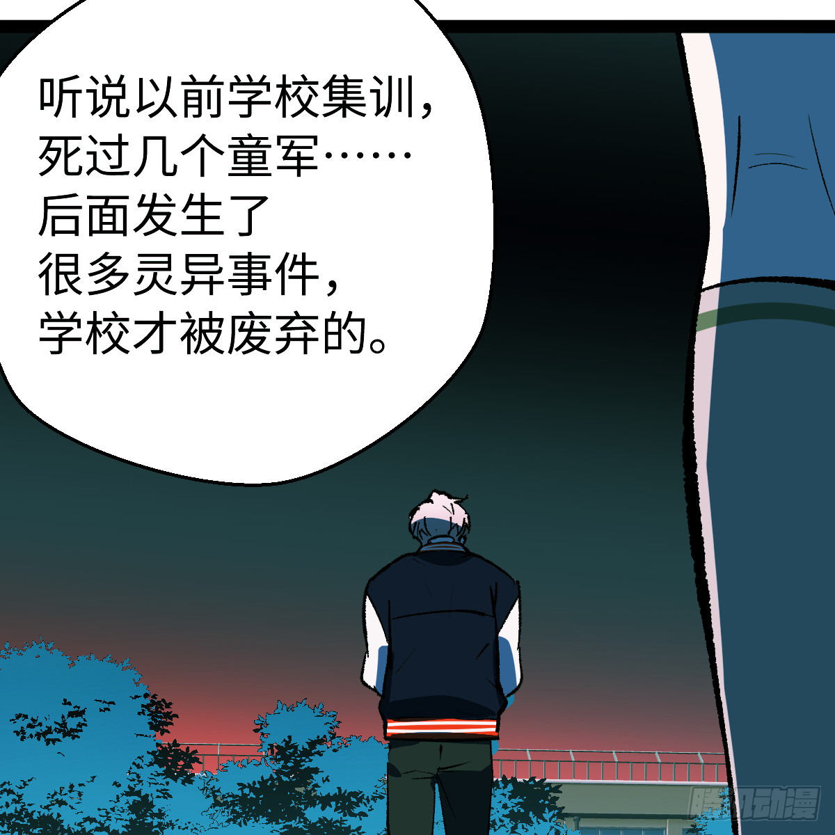 73.最好的安排(1/2)-第124话