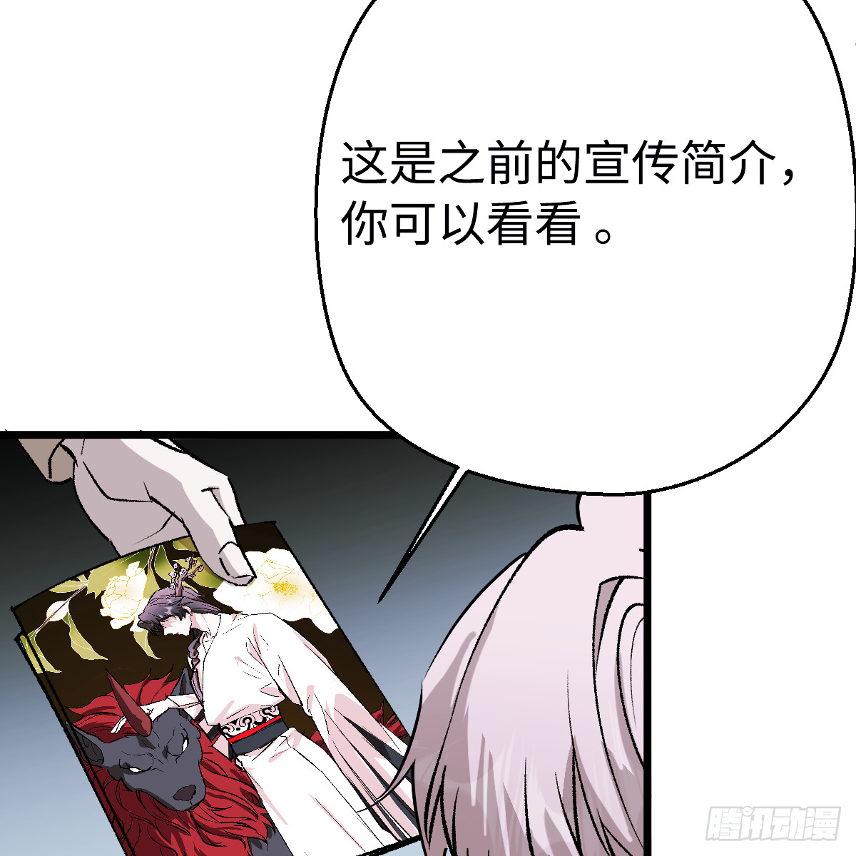 73.最好的安排(1/2)-第124话