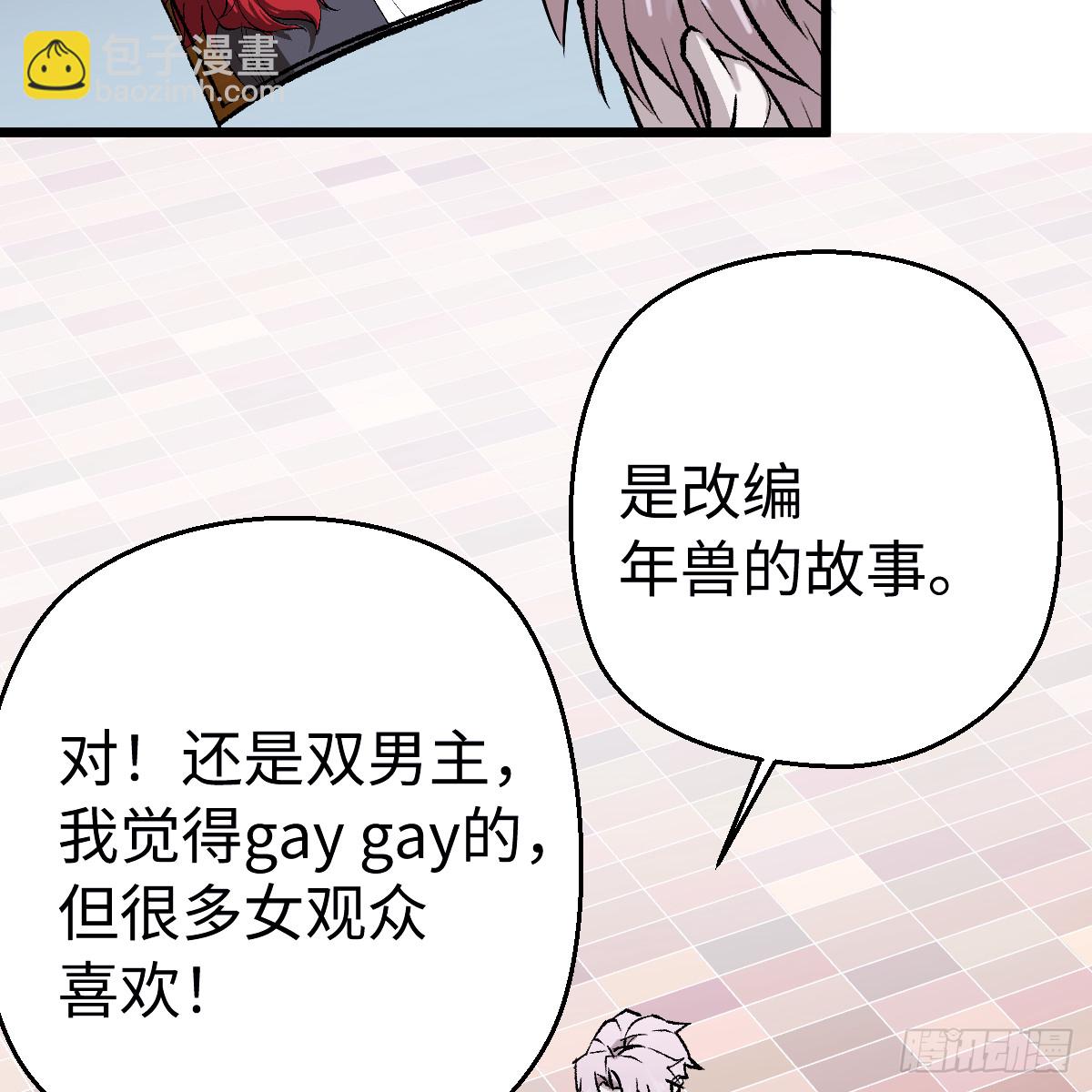 73.最好的安排(1/2)-第124话