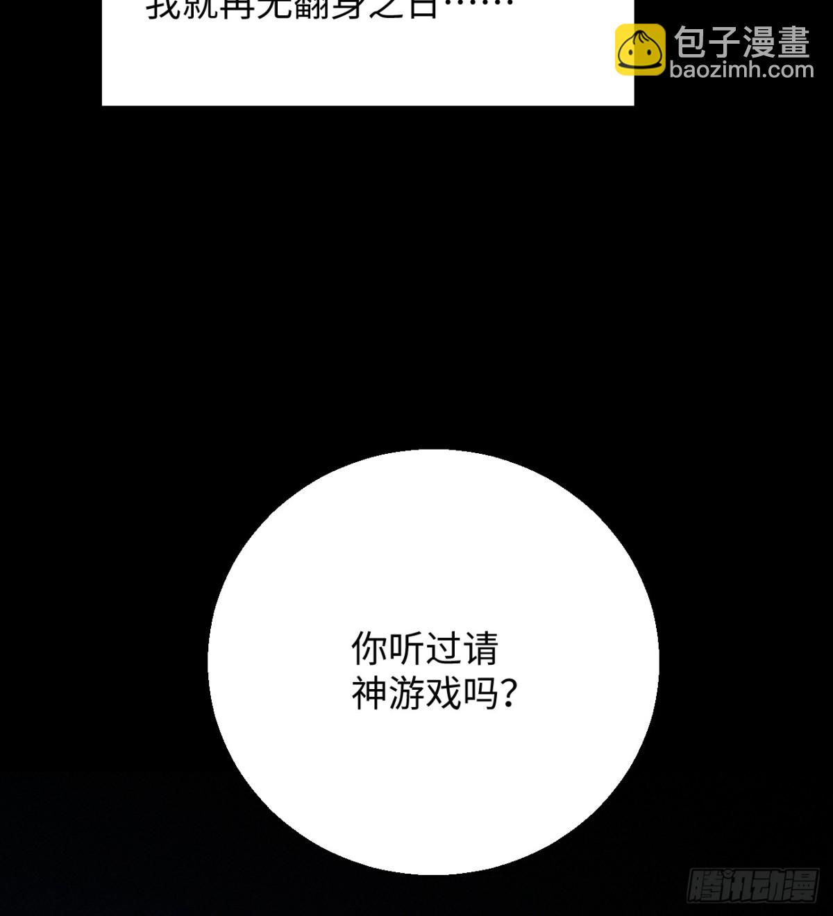 11.献身就献身！(1/2)-第14话