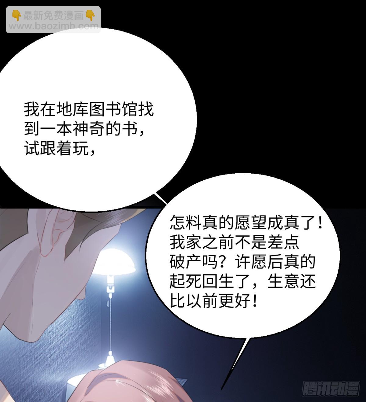 11.献身就献身！(1/2)-第14话