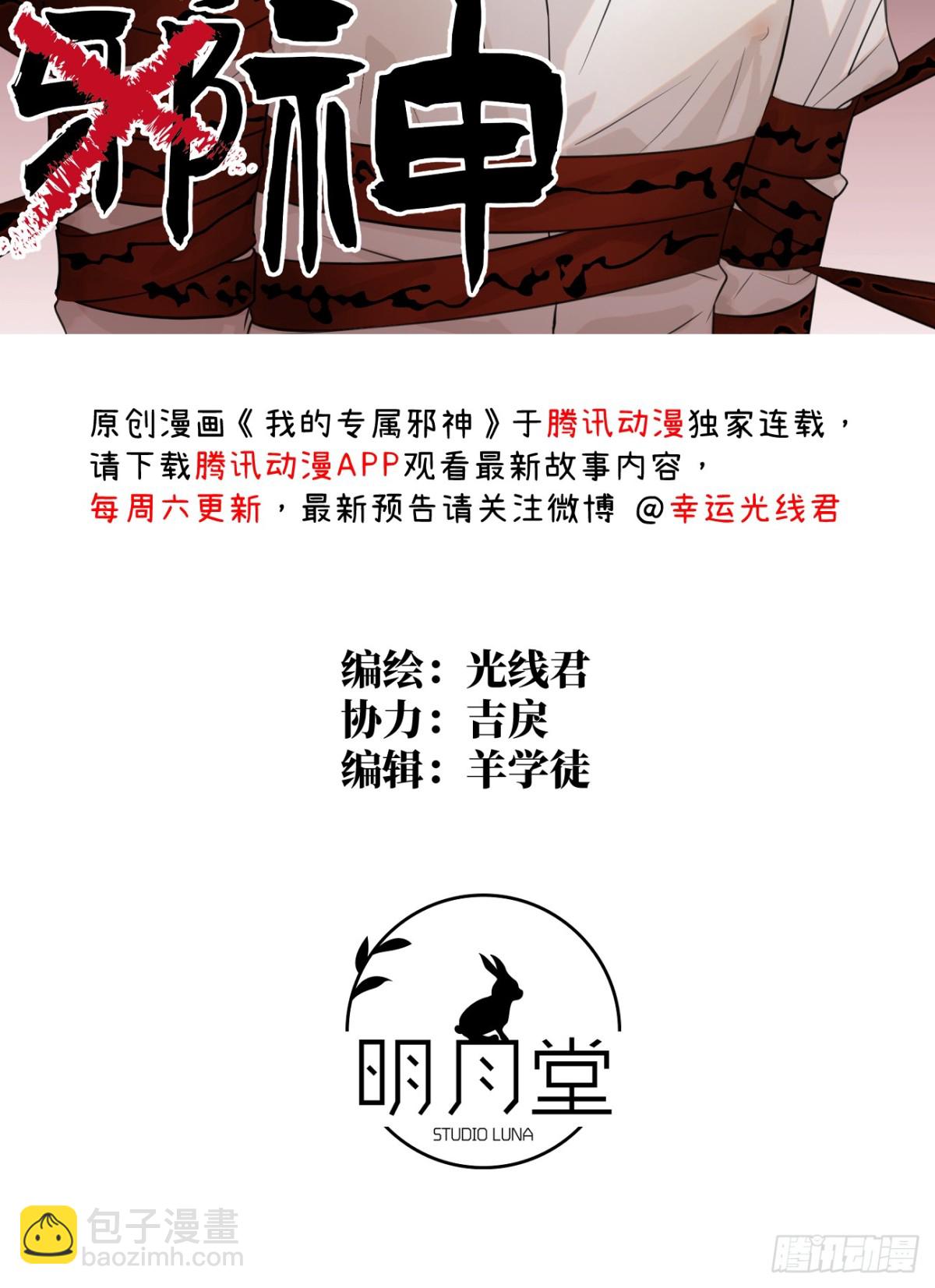 11.献身就献身！(1/2)-第14话