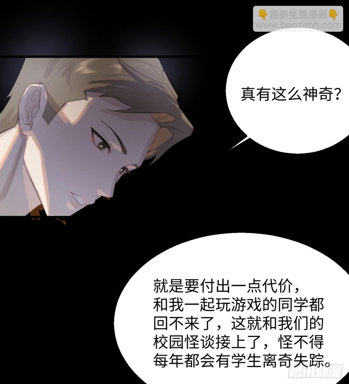 11.献身就献身！(1/2)-第14话