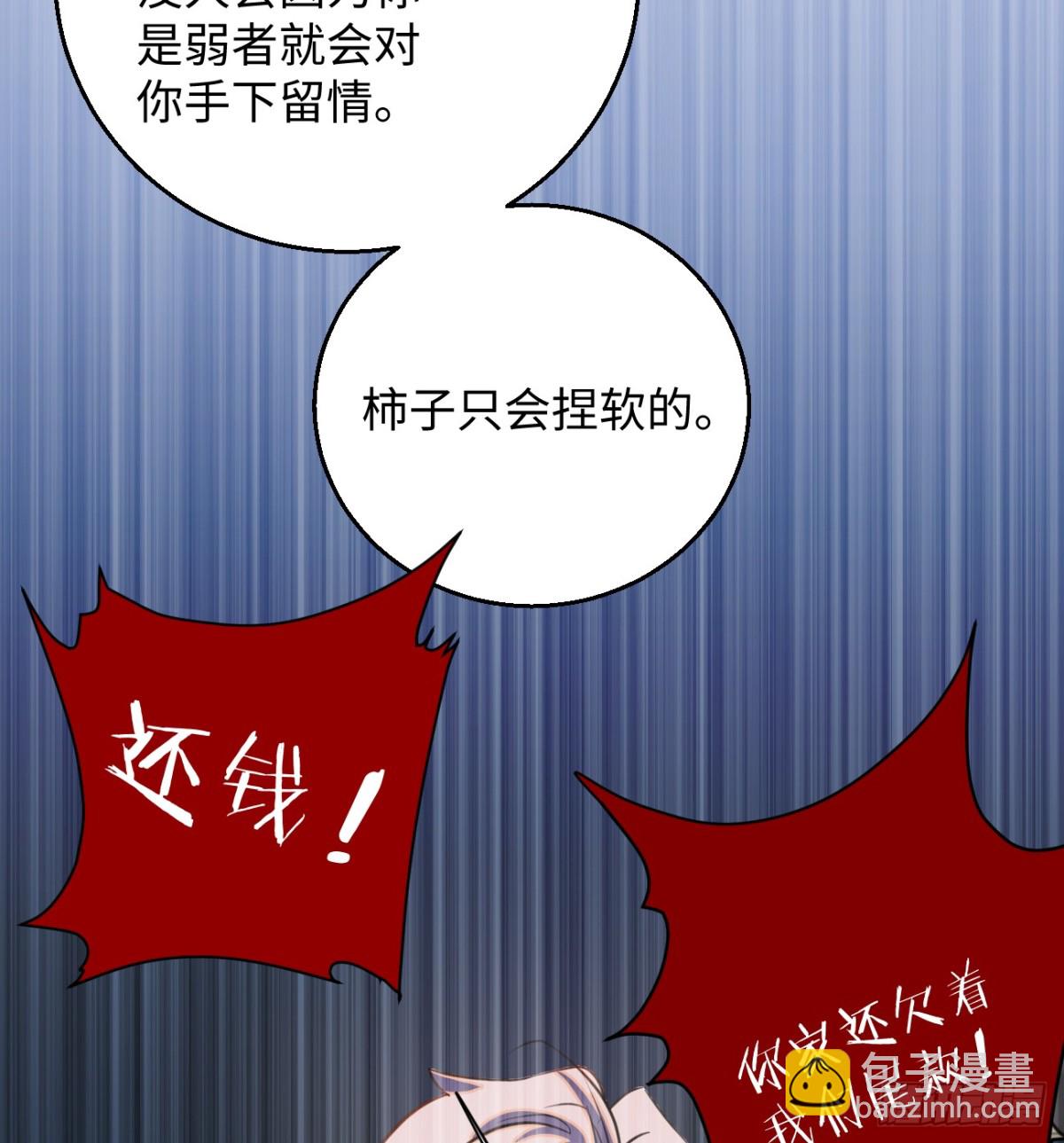 11.献身就献身！(1/2)-第14话