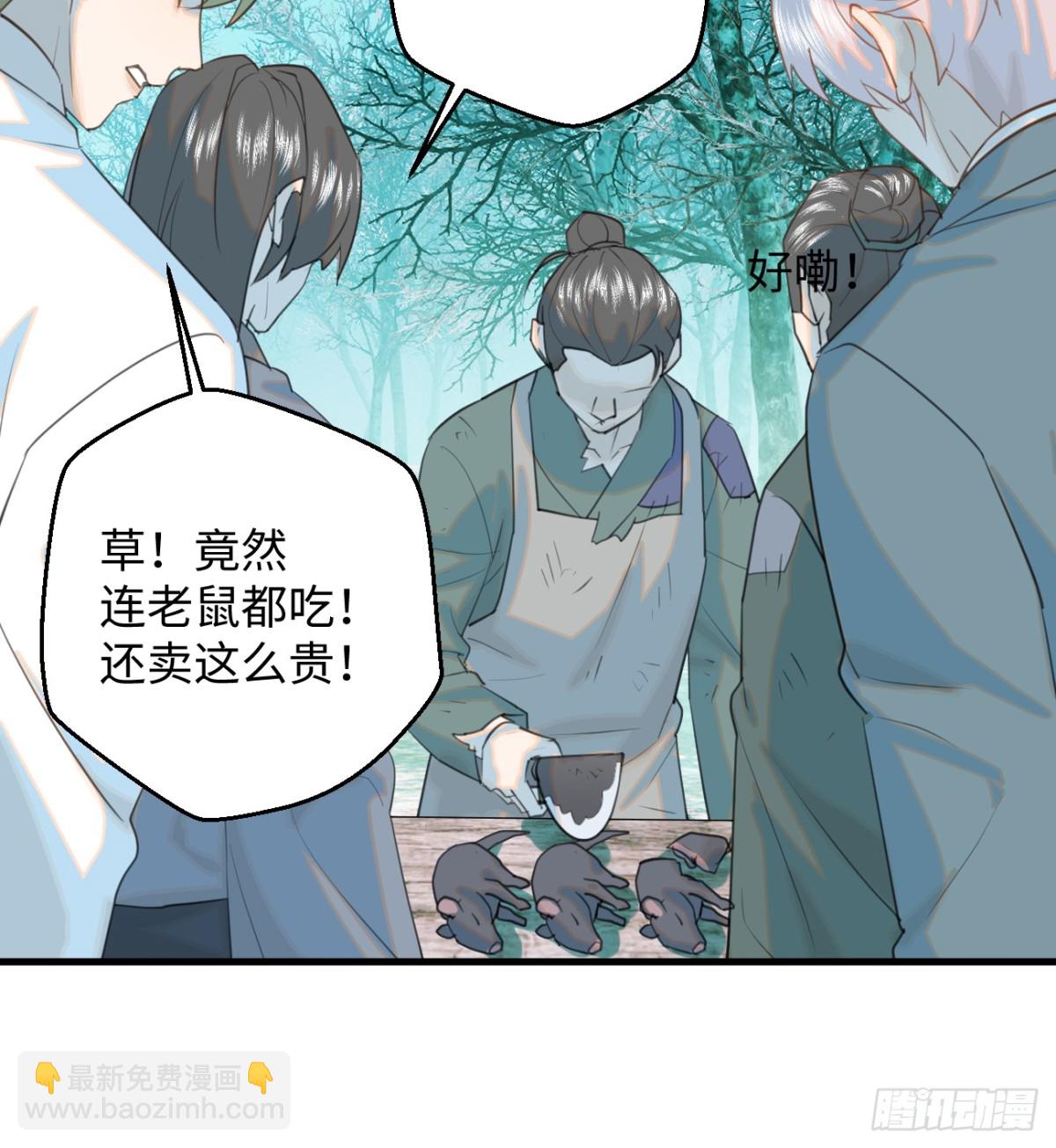 13.救命这算占到便宜吗？(1/2)-第16话