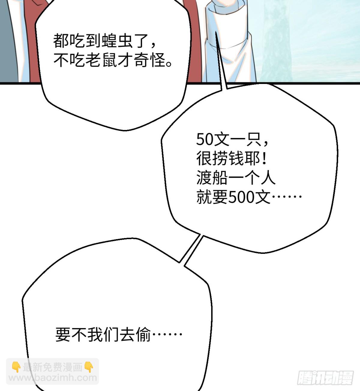 13.救命这算占到便宜吗？(1/2)-第16话