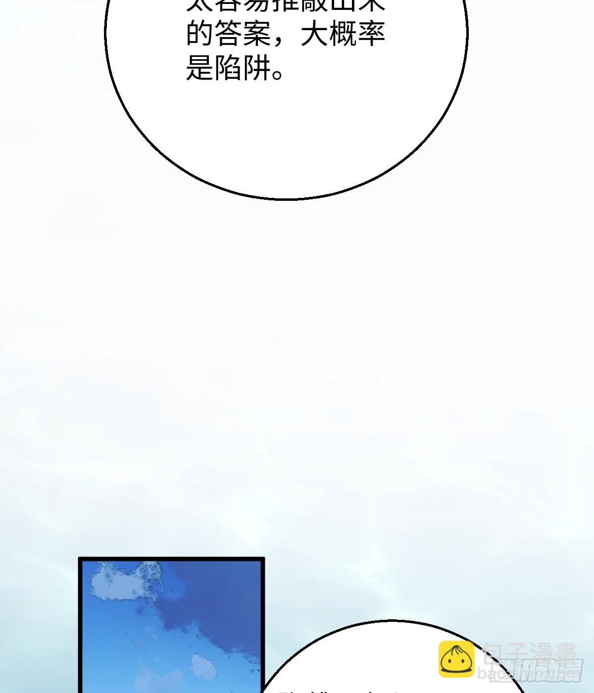 16.你给我灌什么？(1/2)-第20话