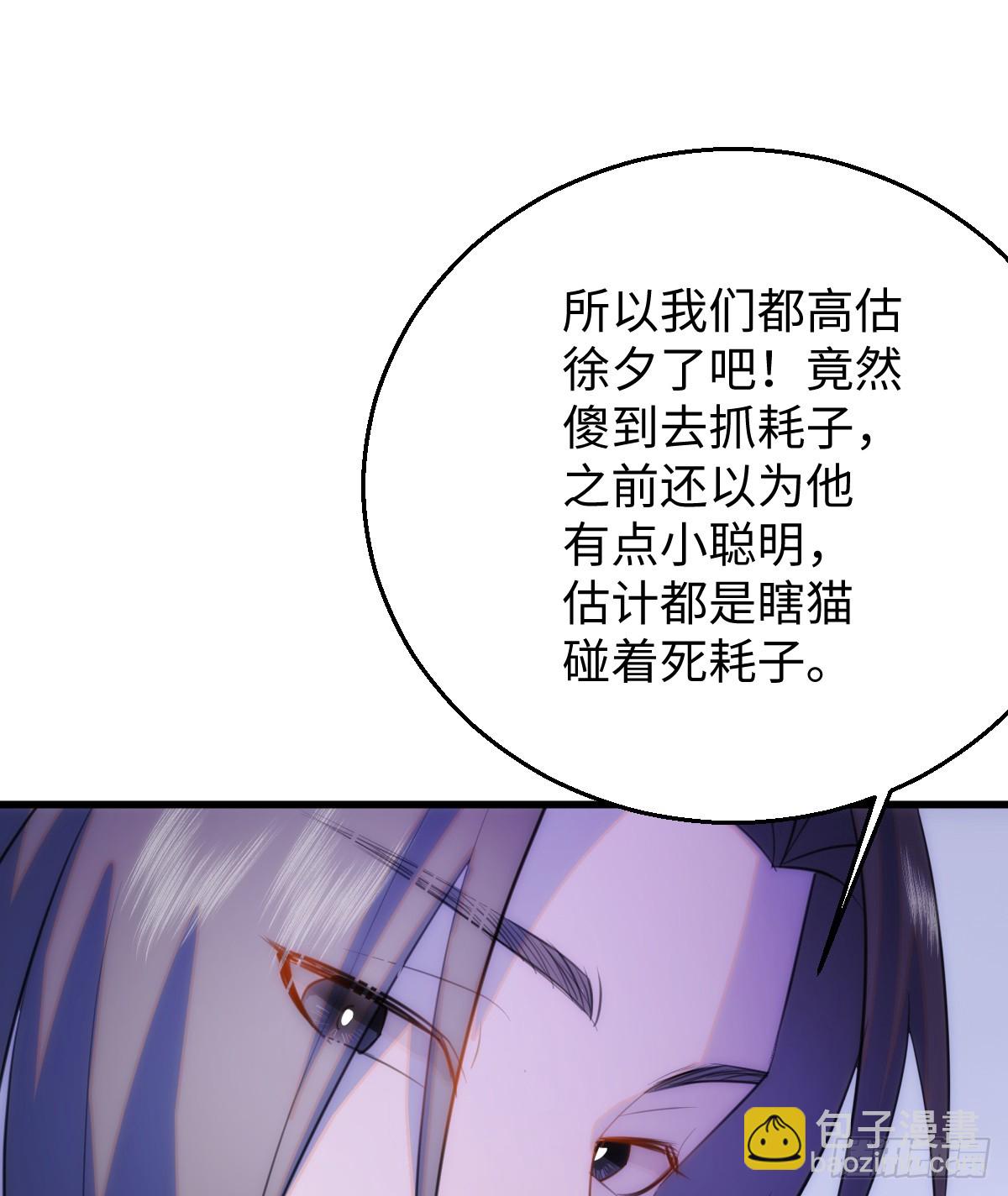16.你给我灌什么？(1/2)-第20话