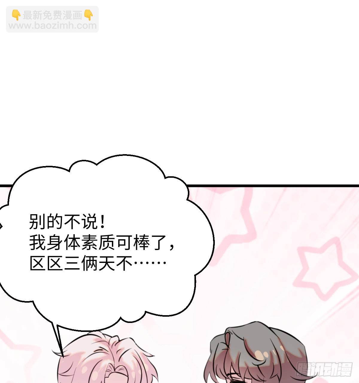 16.你给我灌什么？(1/2)-第20话