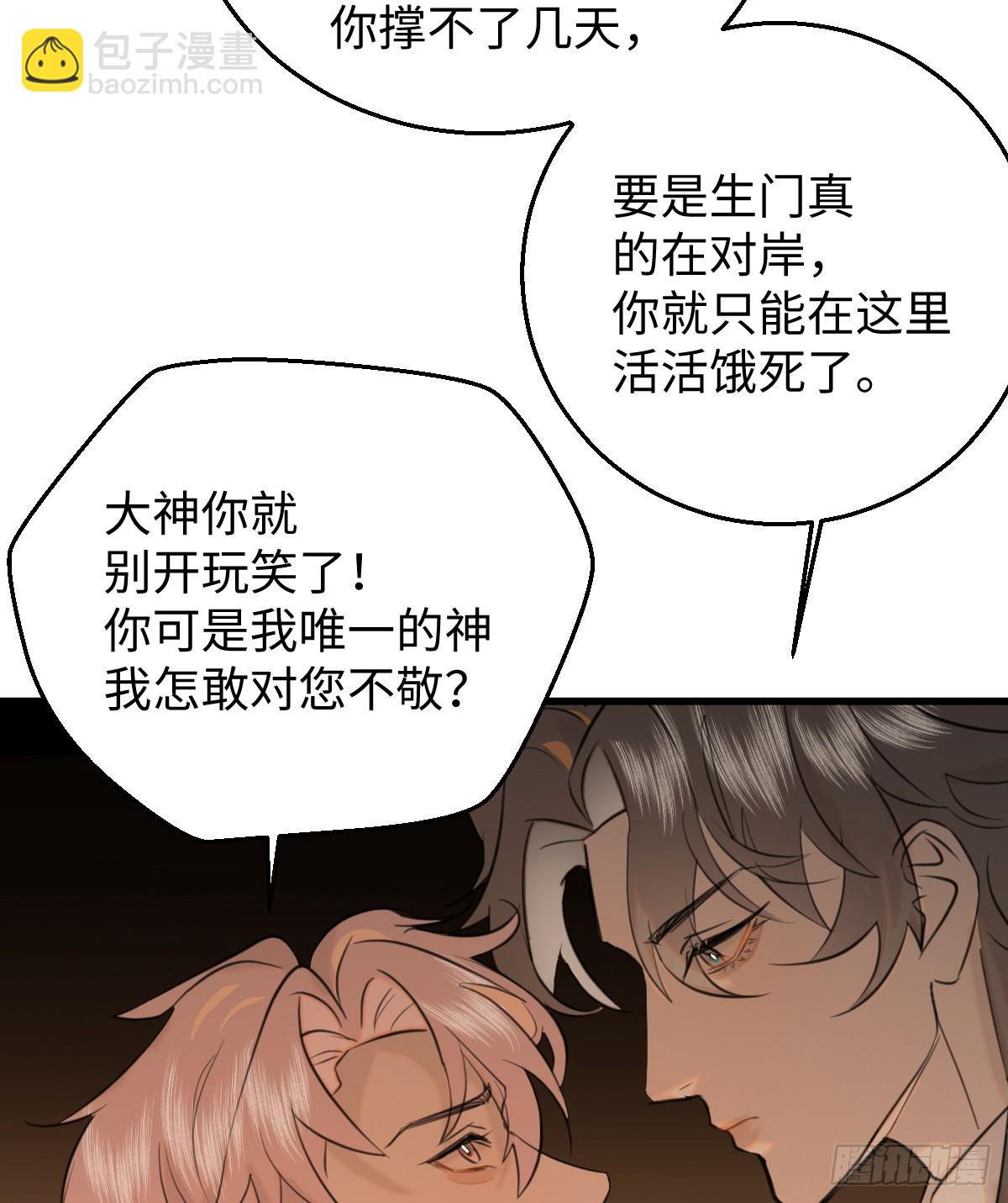 16.你给我灌什么？(1/2)-第20话