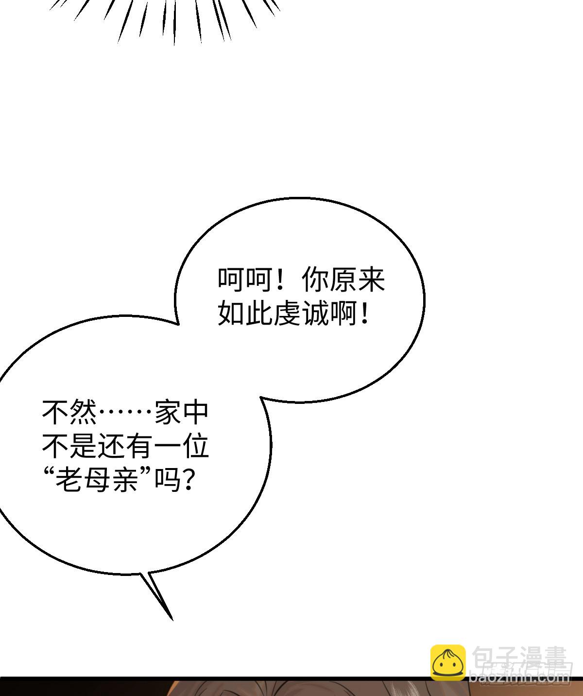16.你给我灌什么？(1/2)-第20话