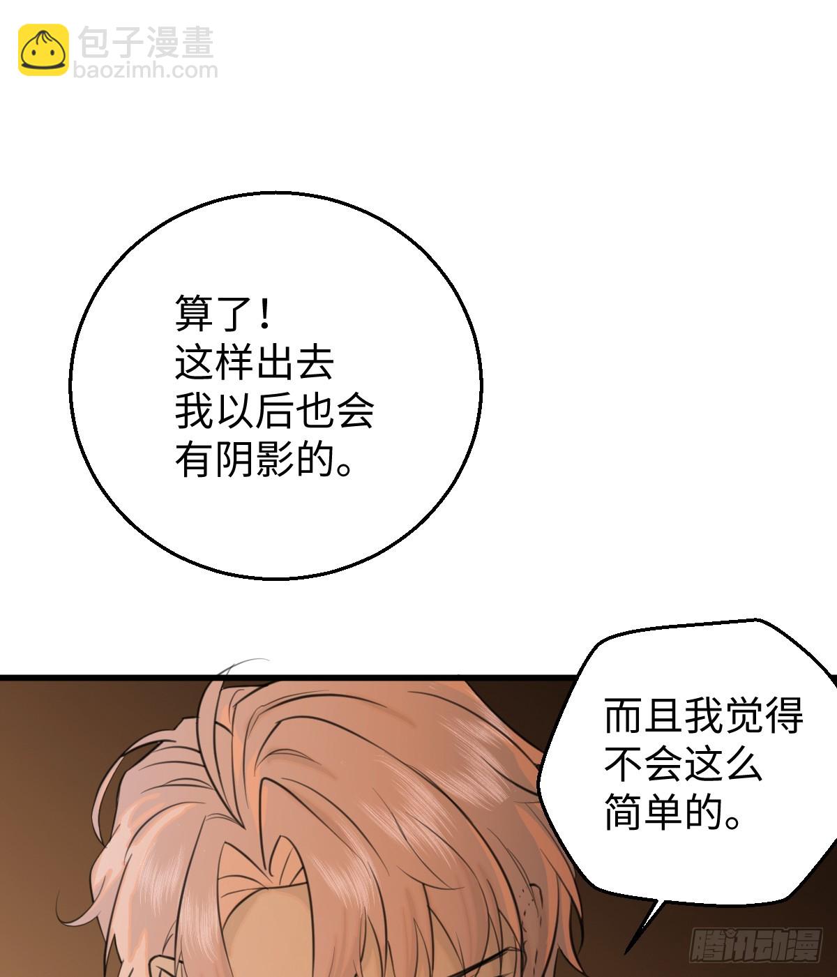 16.你给我灌什么？(1/2)-第20话