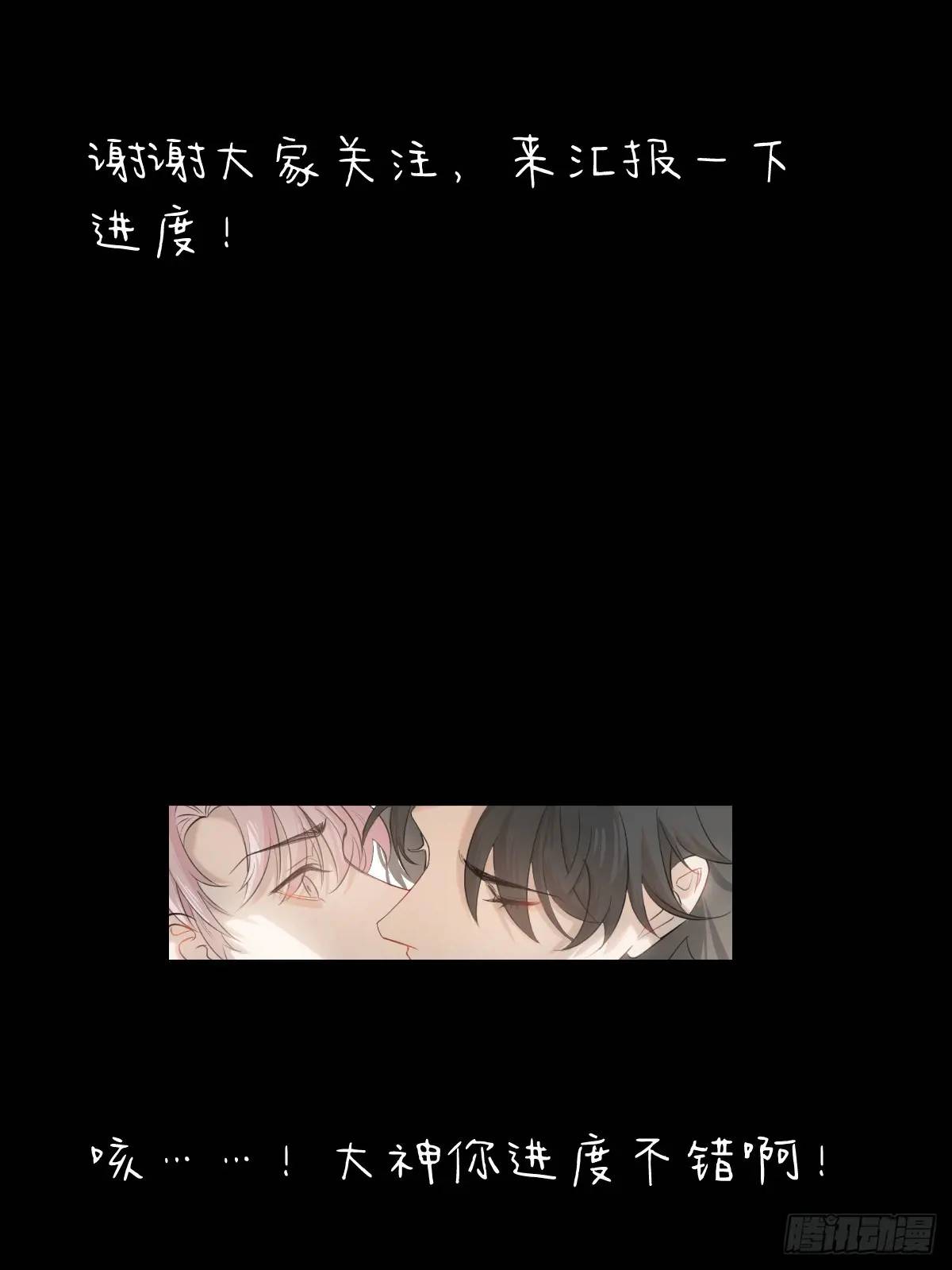 纯爱花絮-第2话