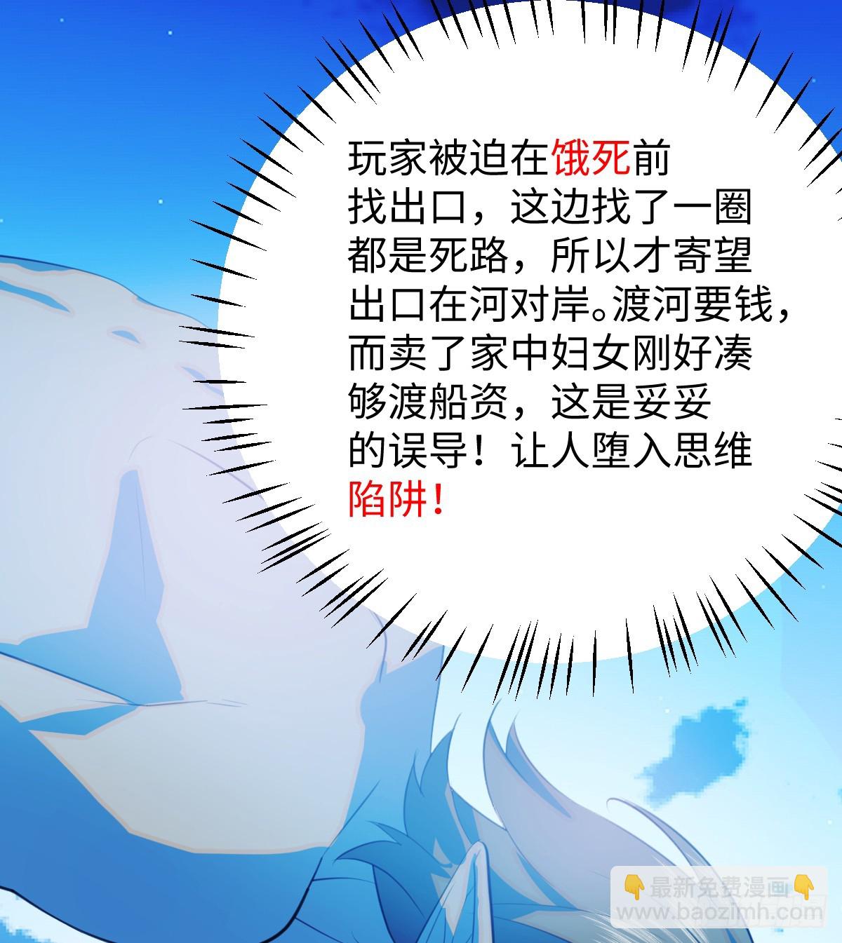 18.把我掏空！(1/2)-第22话