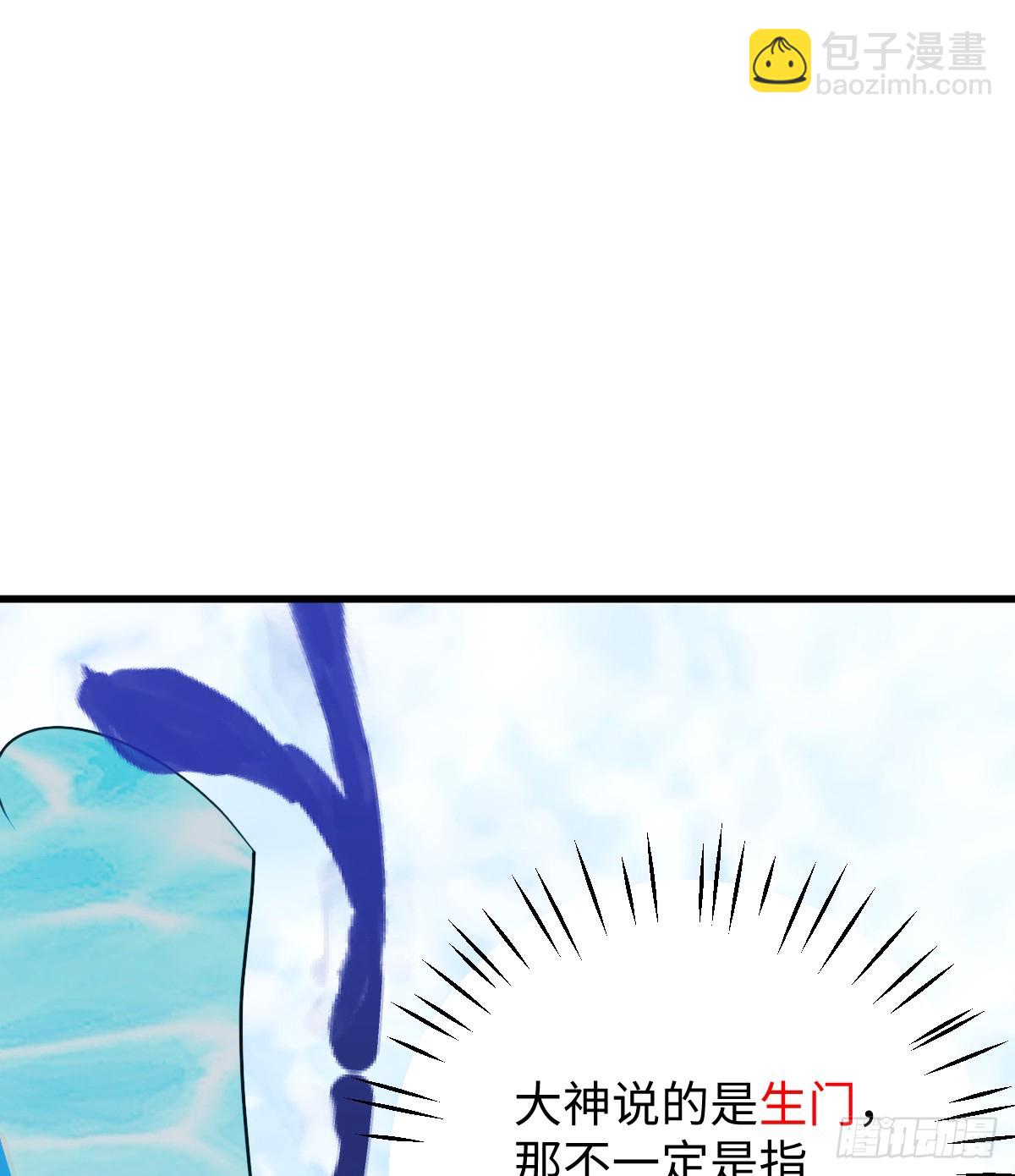 18.把我掏空！(1/2)-第22话