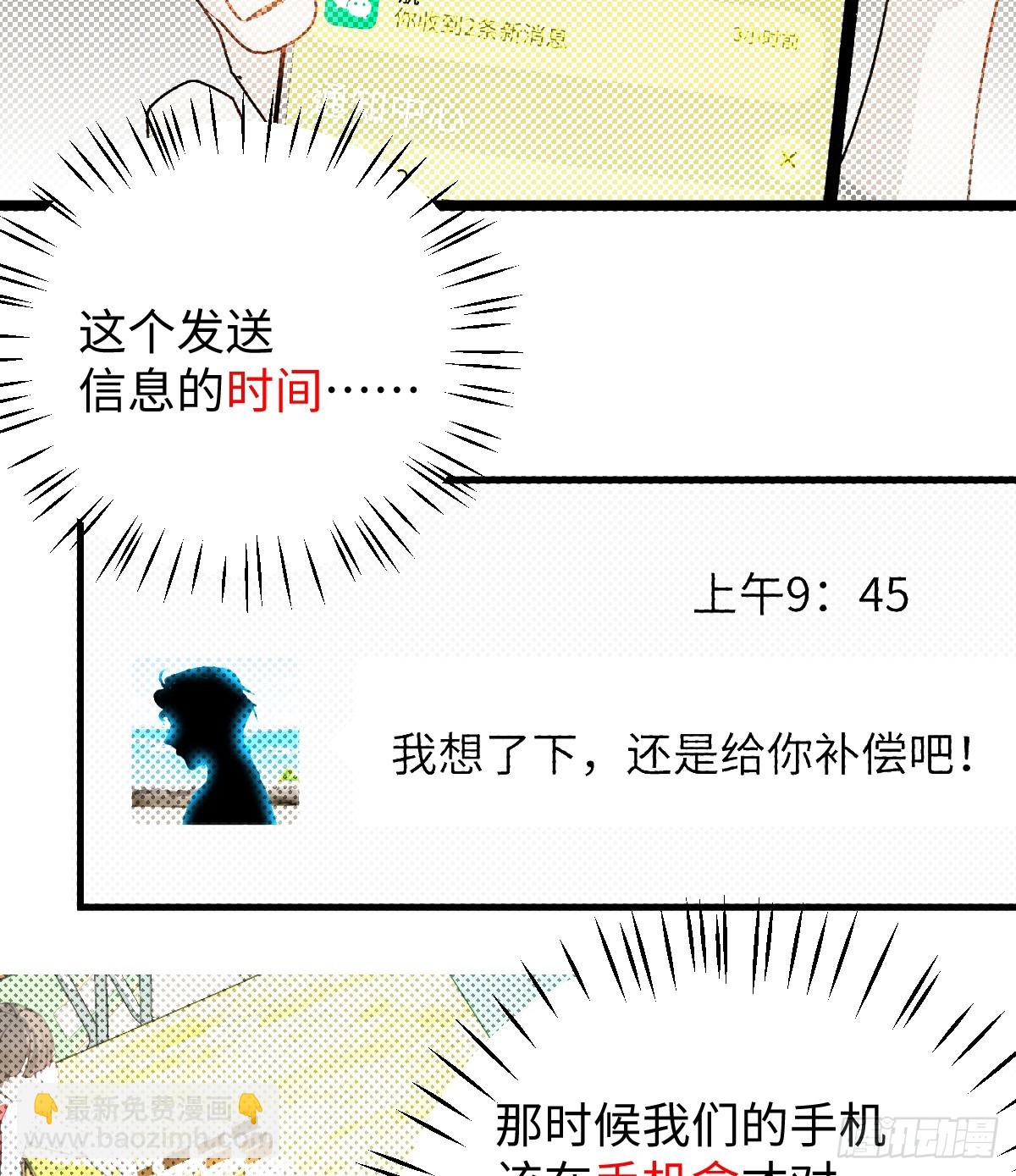18.把我掏空！(1/2)-第22话