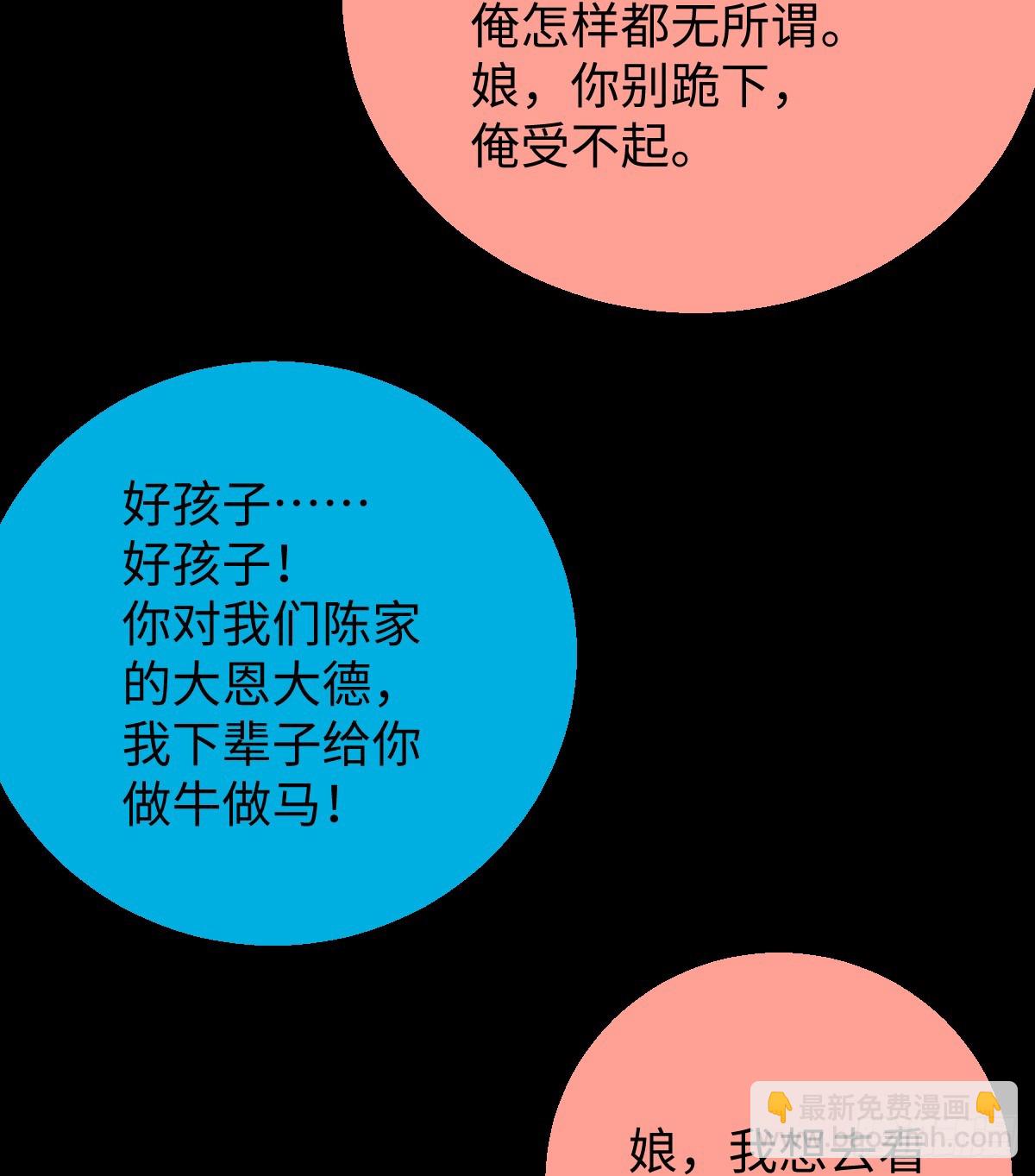 19.我碰不到你(1/2)-第24话