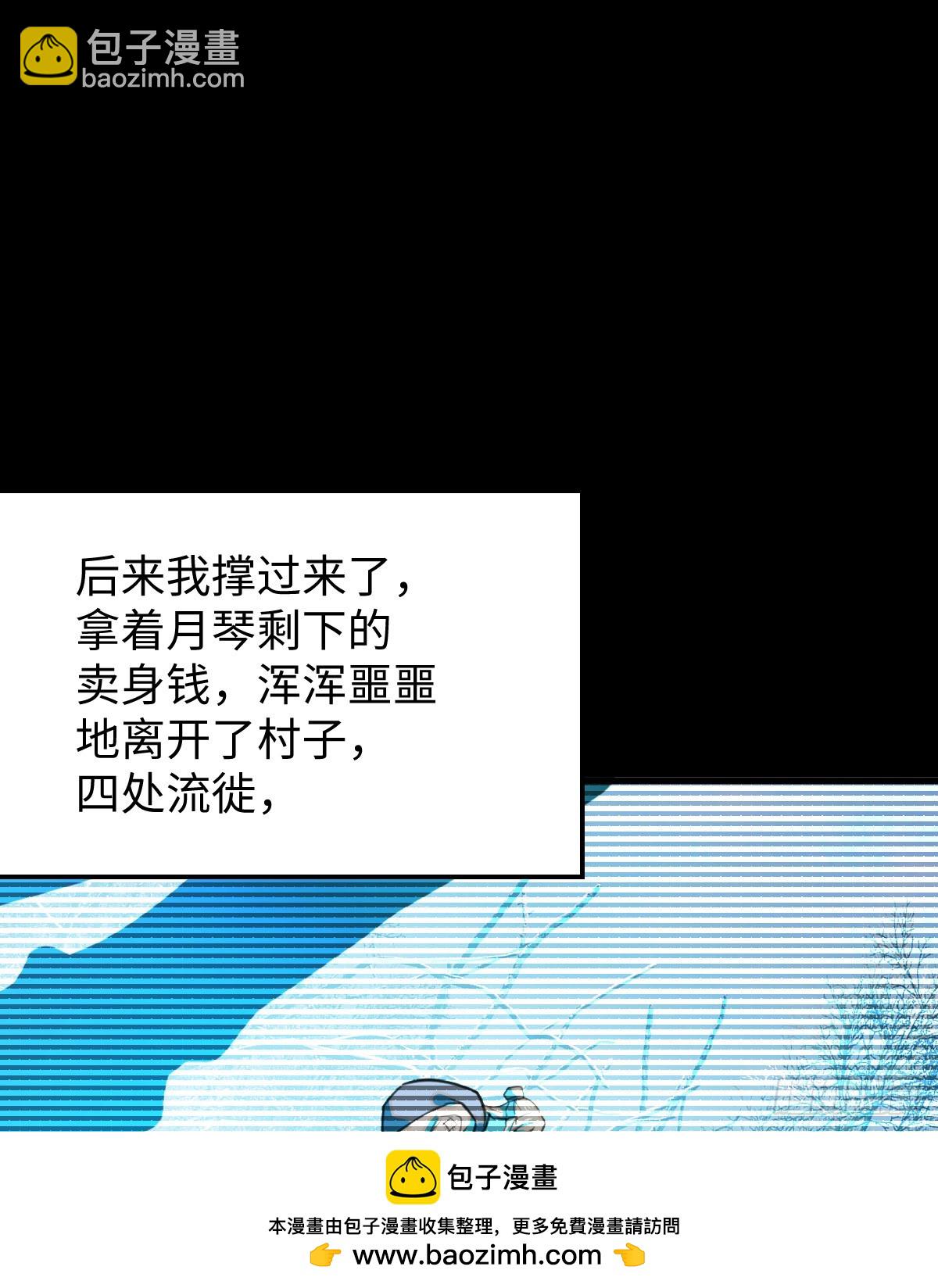 19.我碰不到你(1/2)-第24话