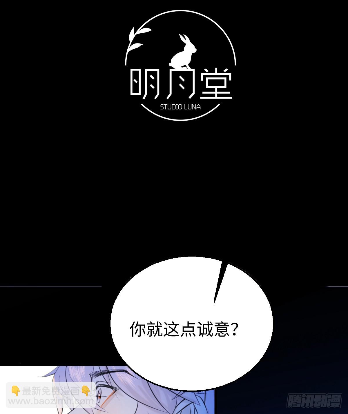 21.色令智昏(1/2)-第26话