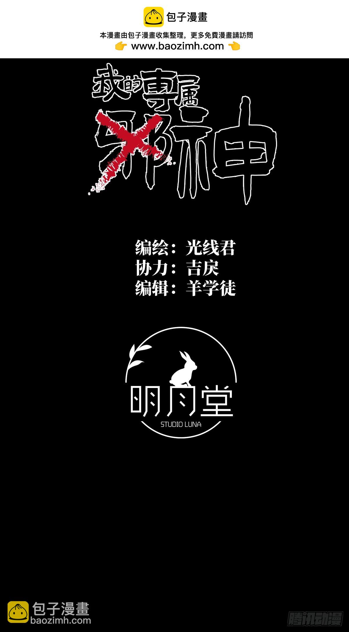 23.公子有客到(1/2)-第28话