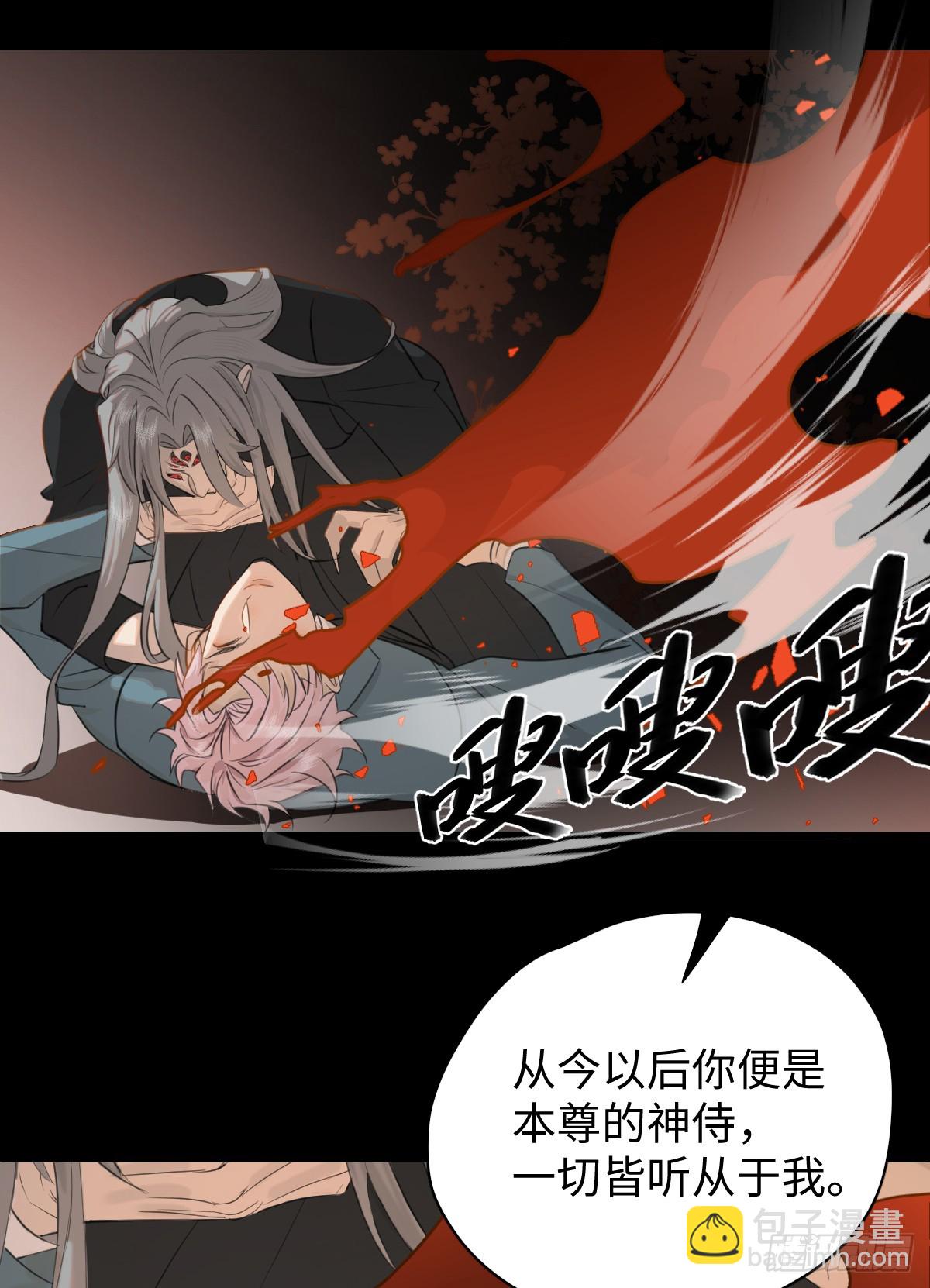 2.被標記了！-第4话