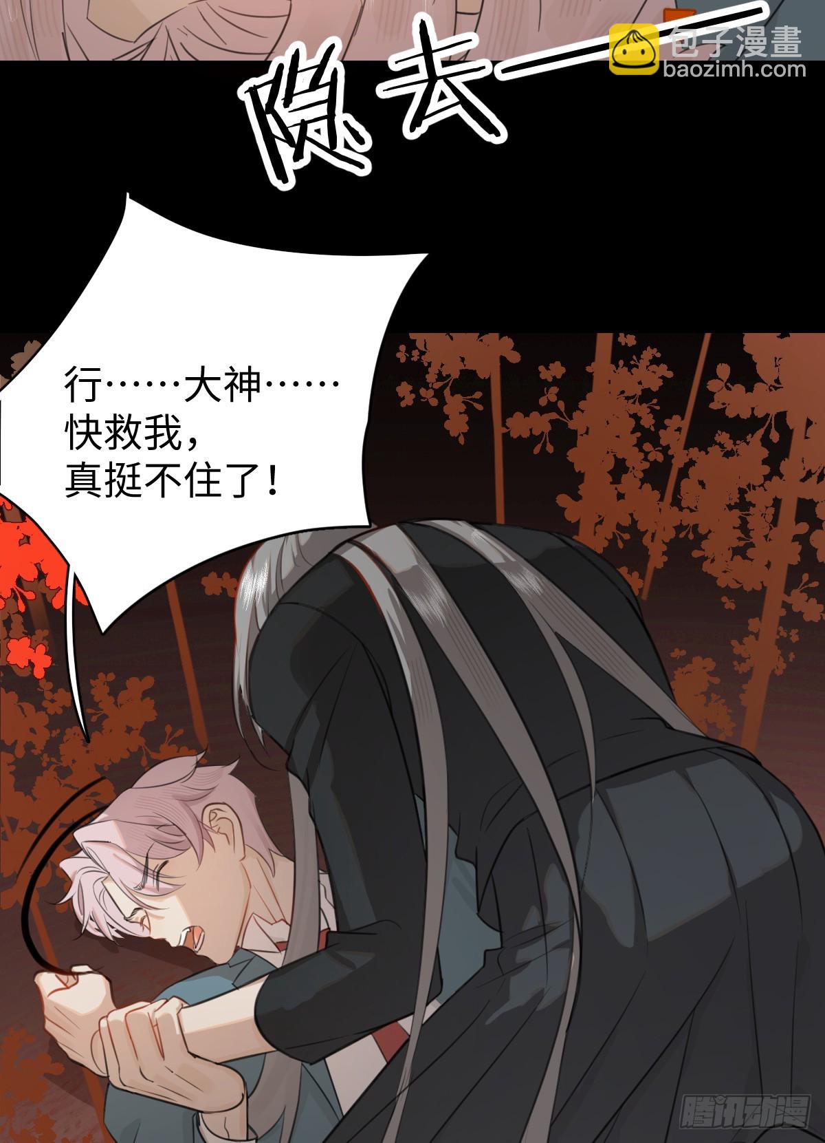 2.被標記了！-第4话