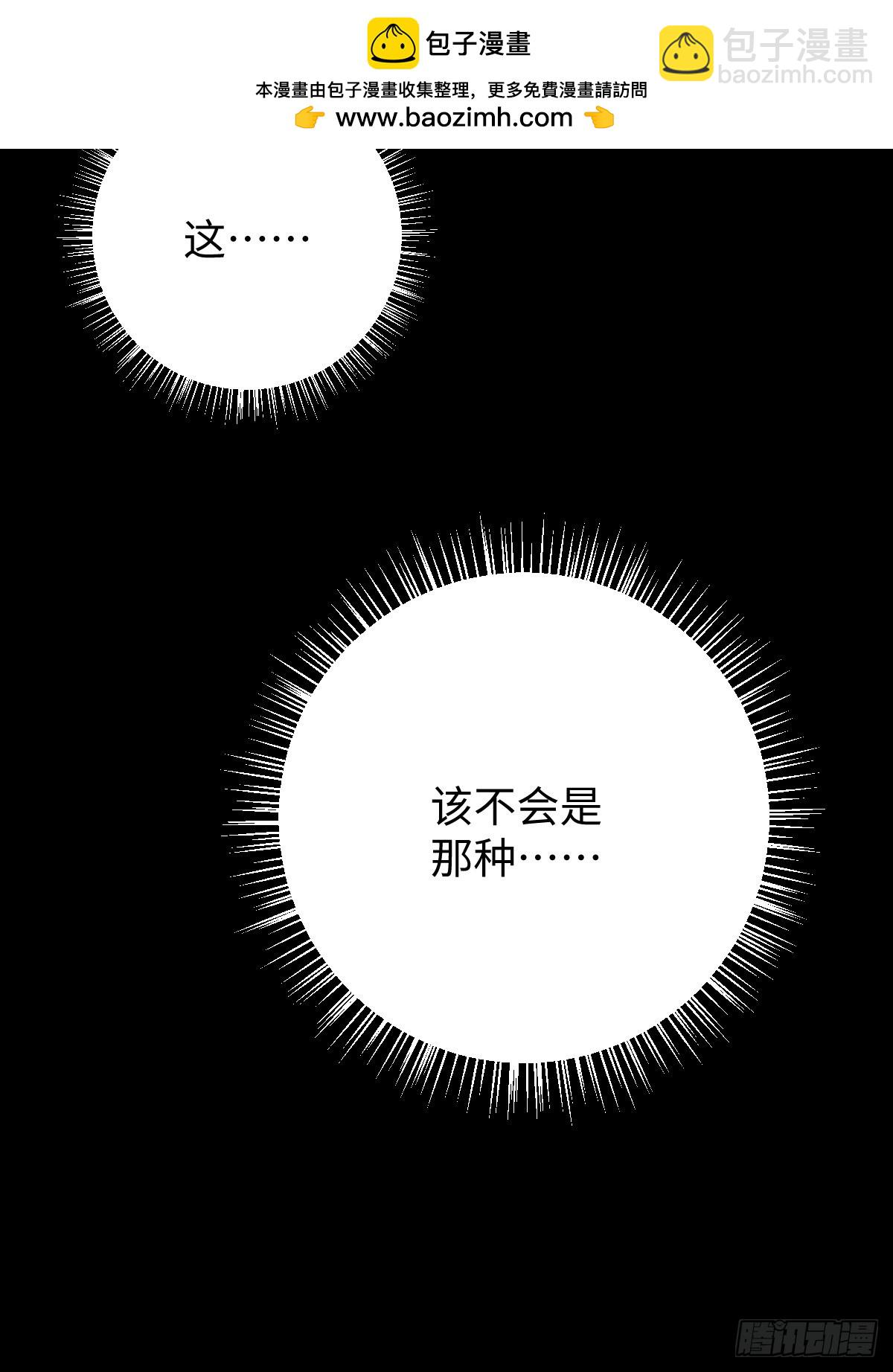 2.被標記了！-第4话