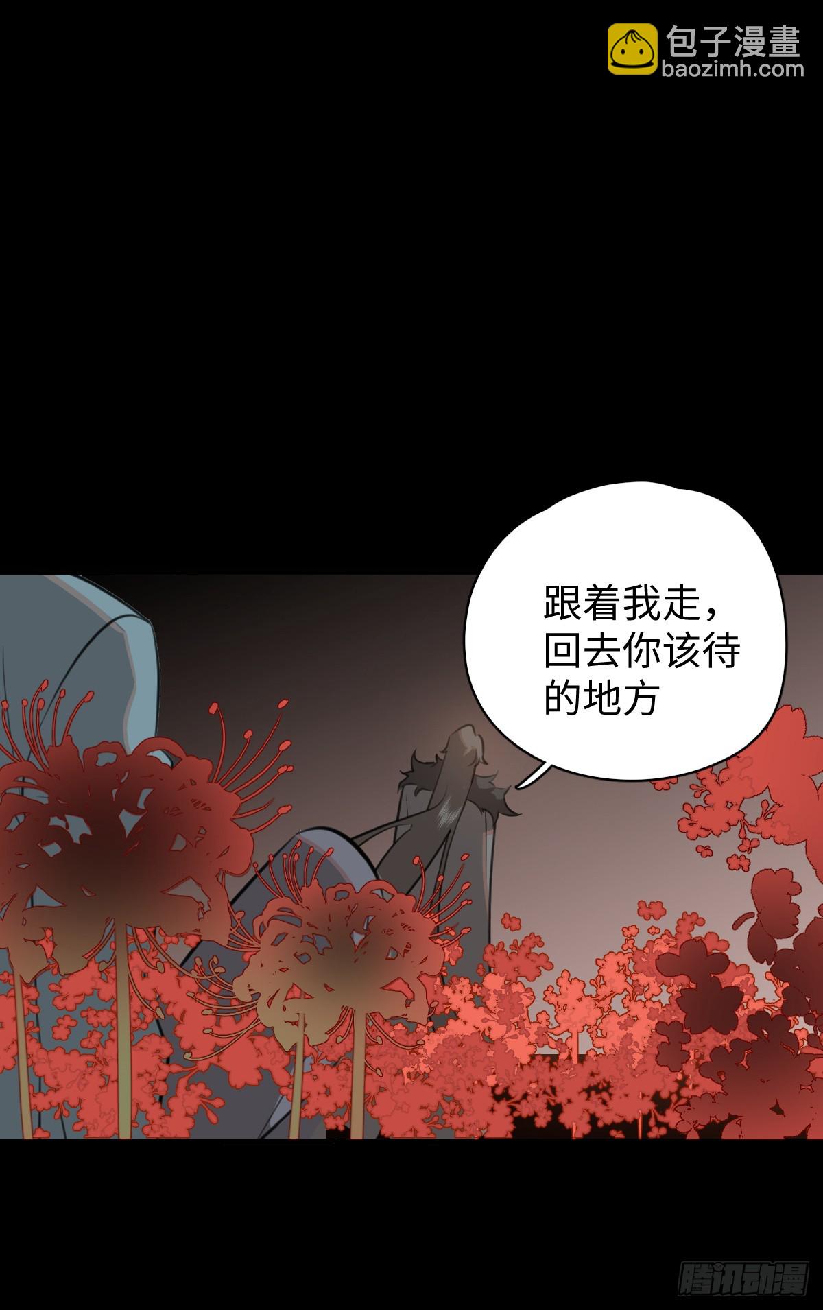 2.被標記了！-第4话