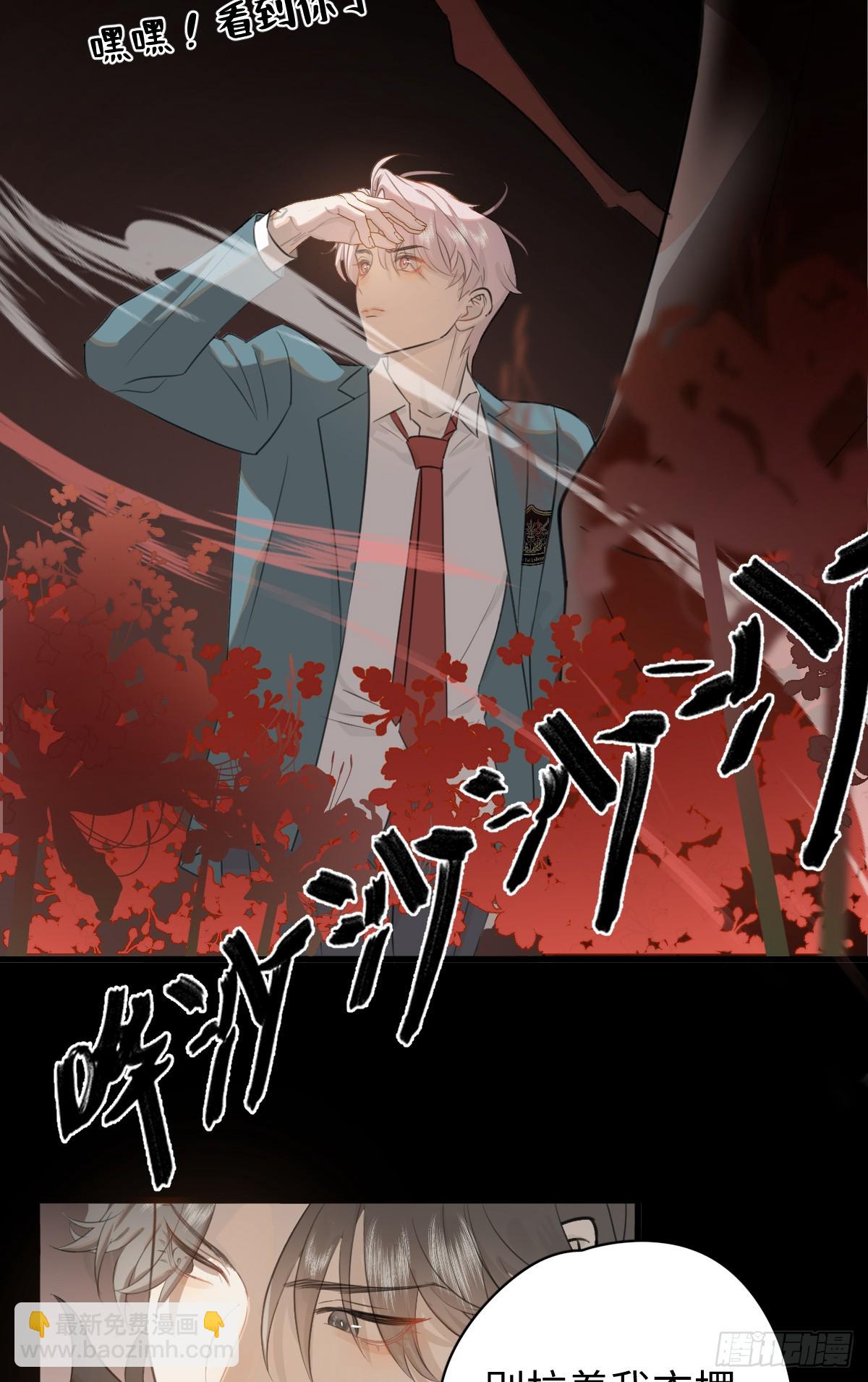 2.被標記了！-第4话